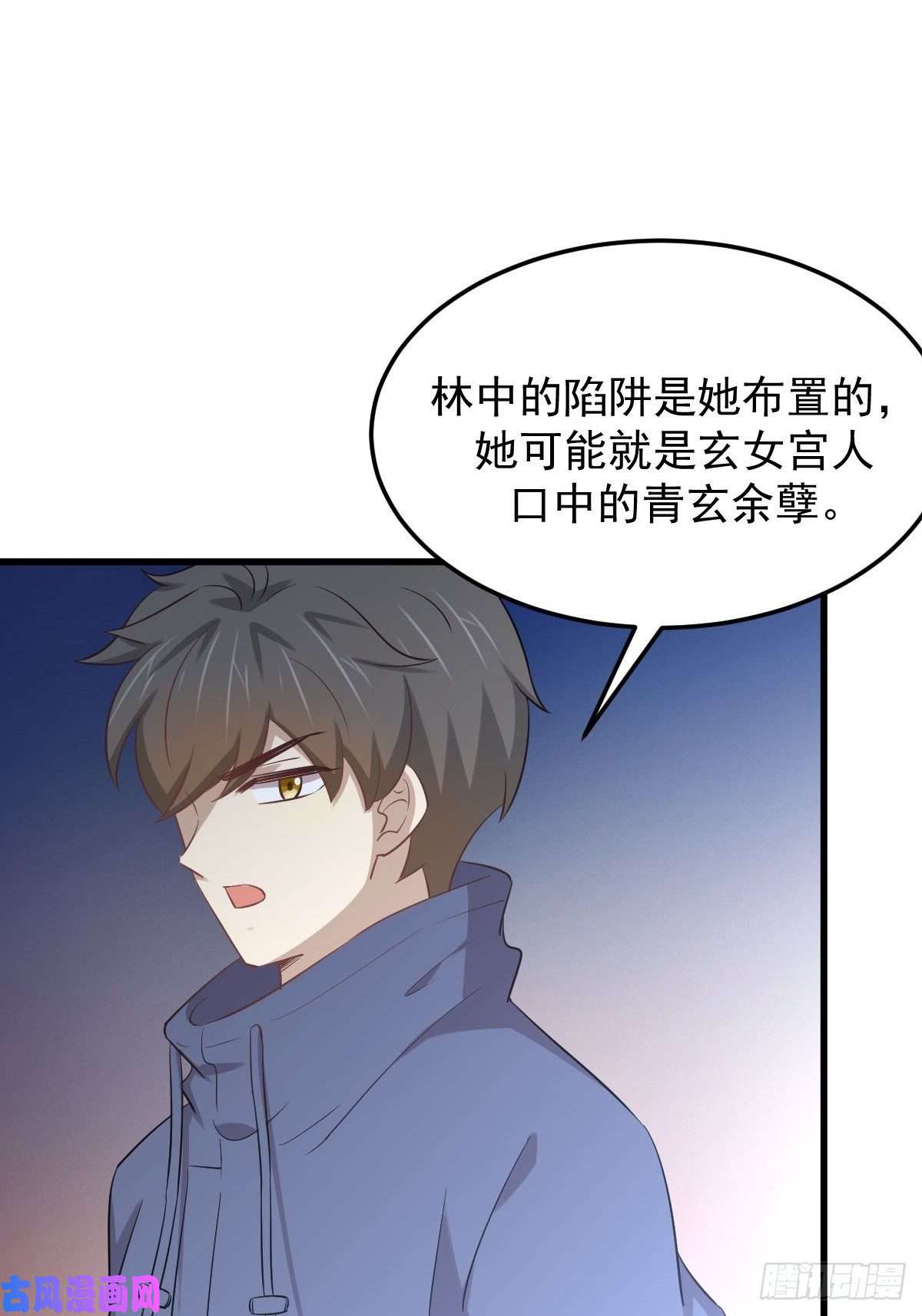 本剑仙绝不吃软饭第209话 重聚