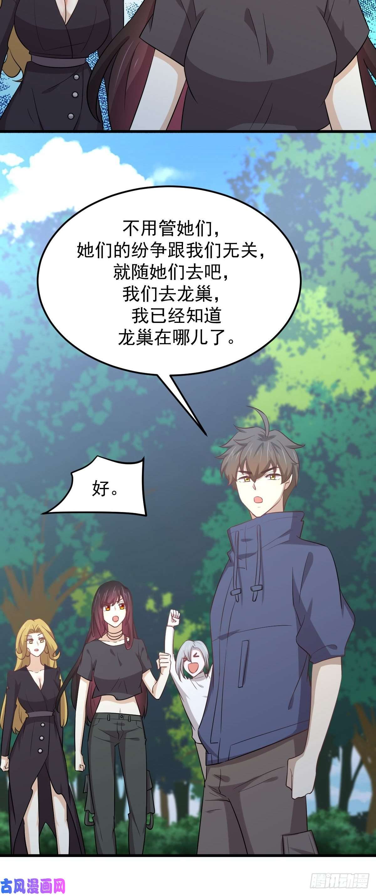 本剑仙绝不吃软饭第209话 重聚