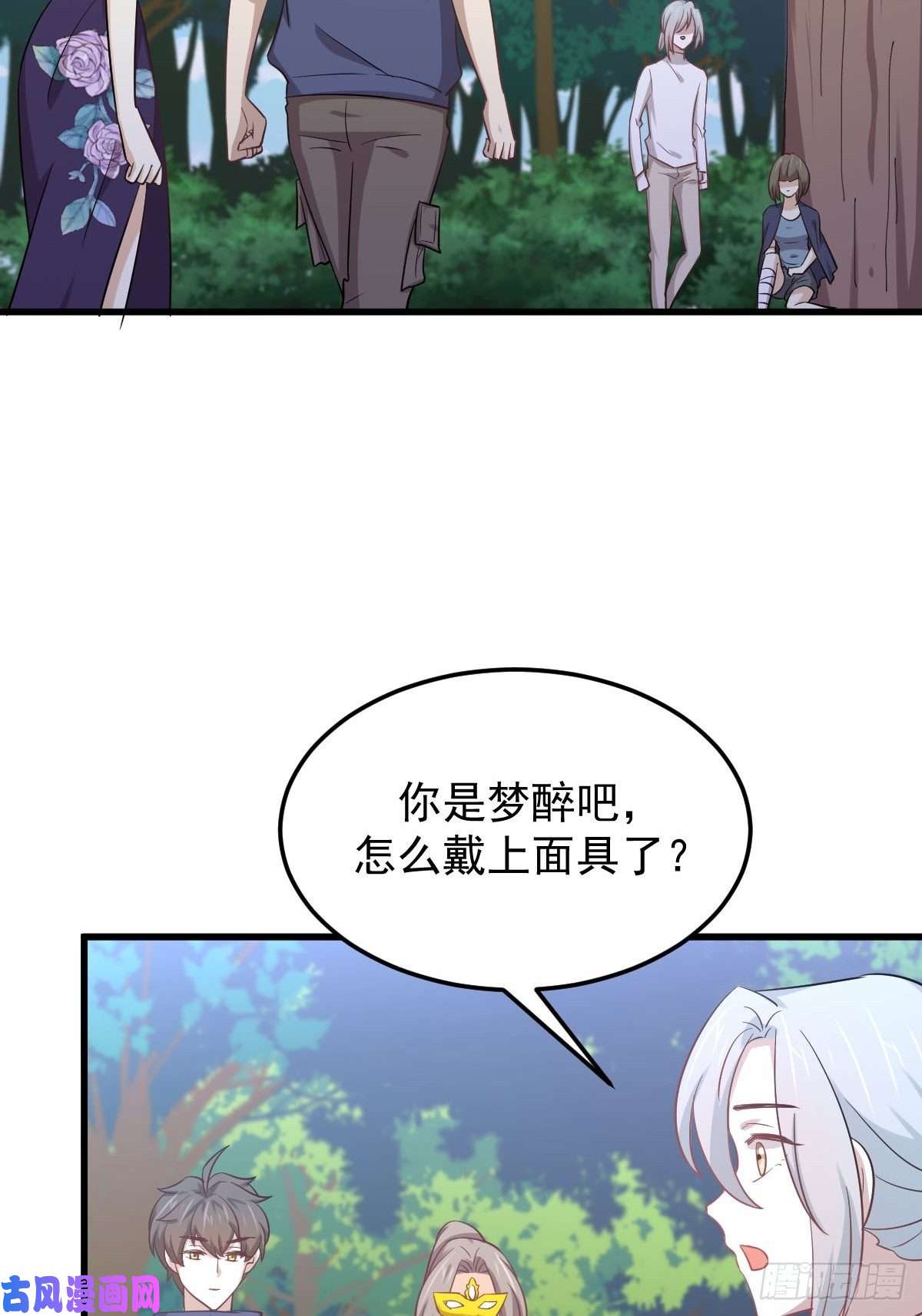 本剑仙绝不吃软饭第209话 重聚
