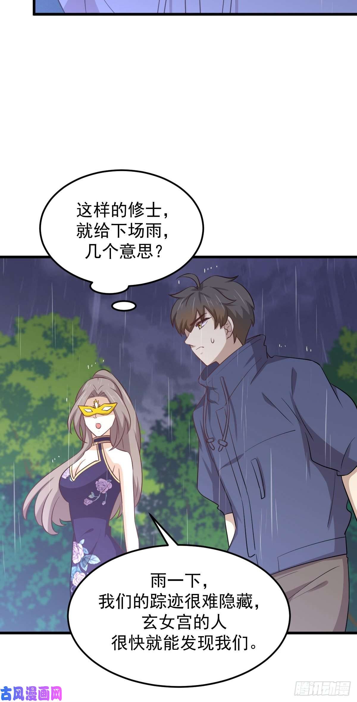 本剑仙绝不吃软饭第209话 重聚