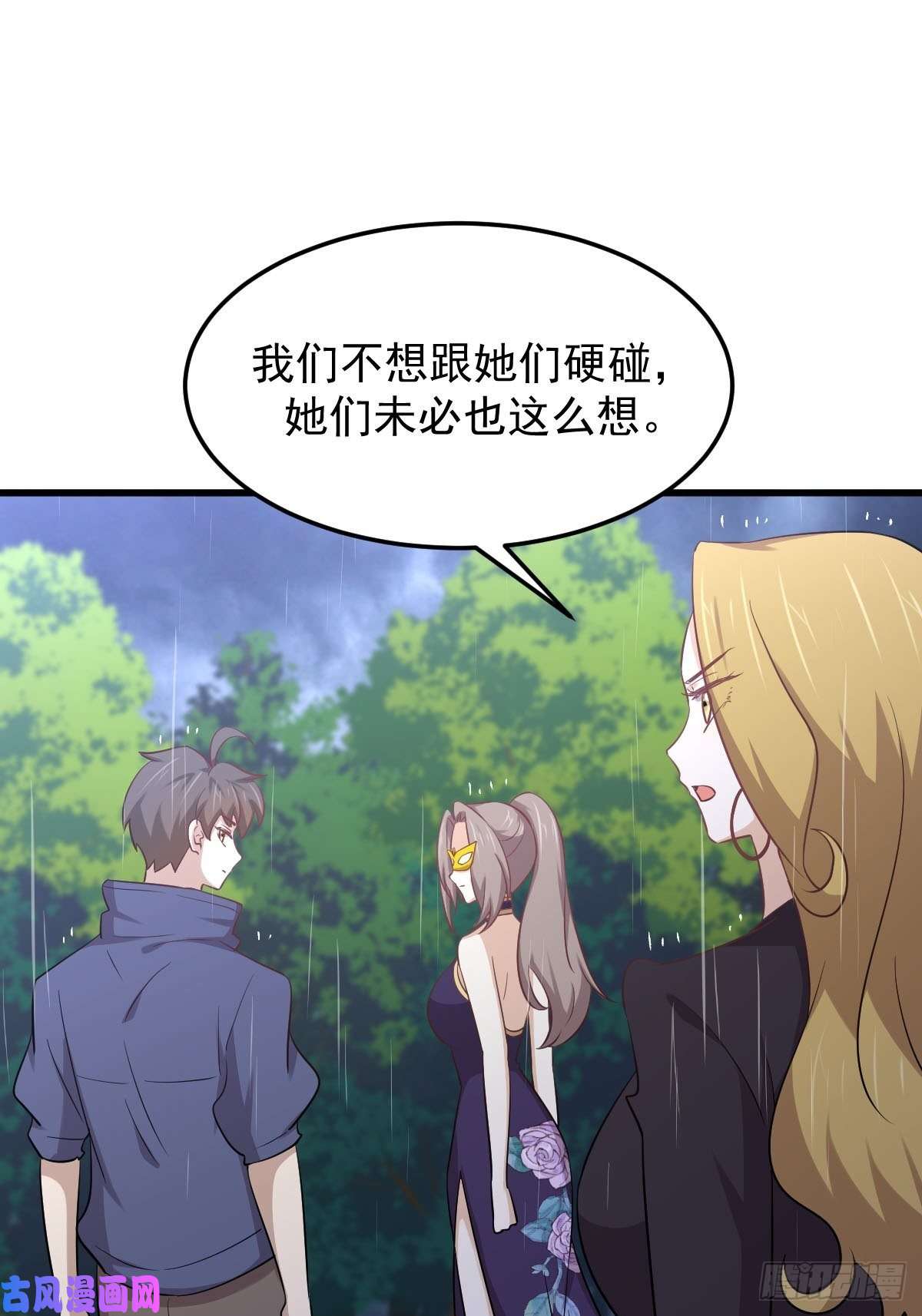本剑仙绝不吃软饭第209话 重聚