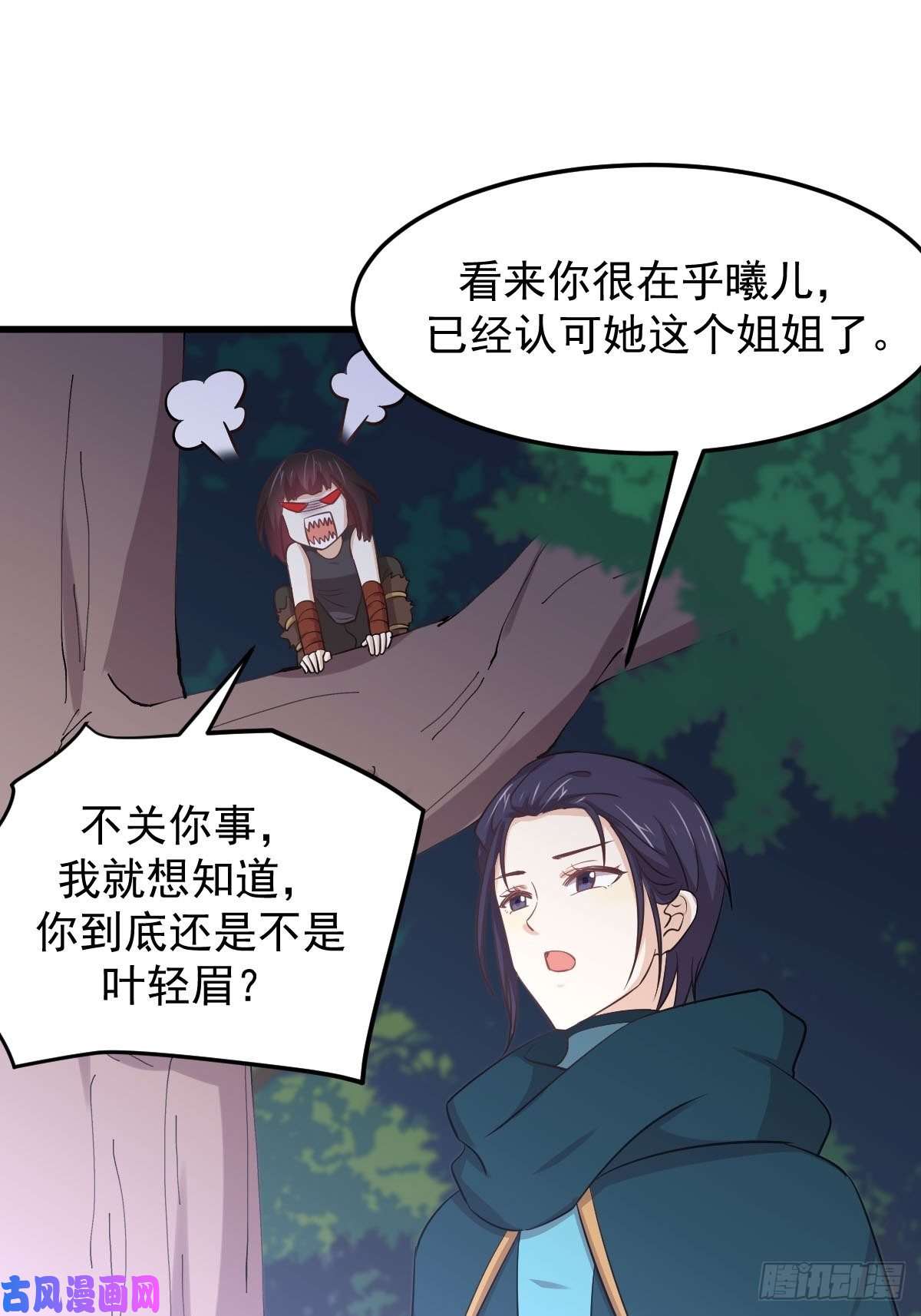本剑仙绝不吃软饭第209话 重聚