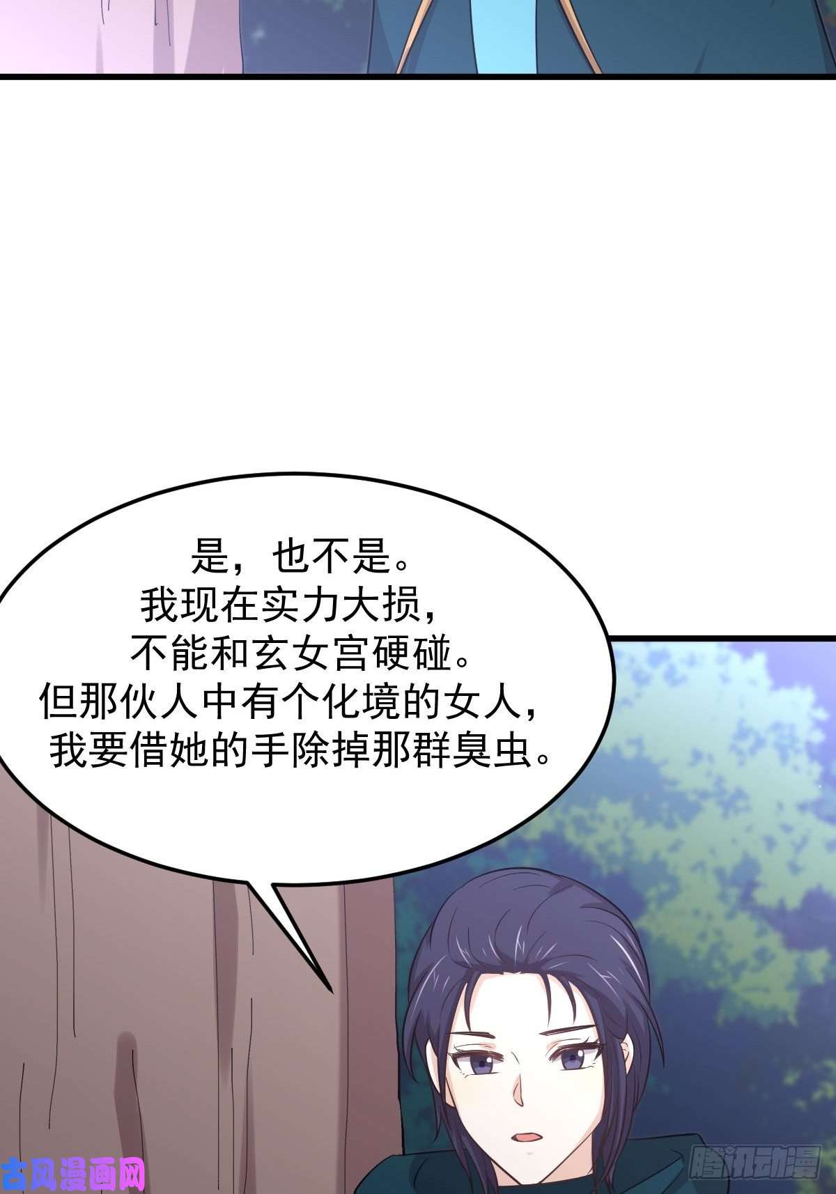 本剑仙绝不吃软饭第209话 重聚