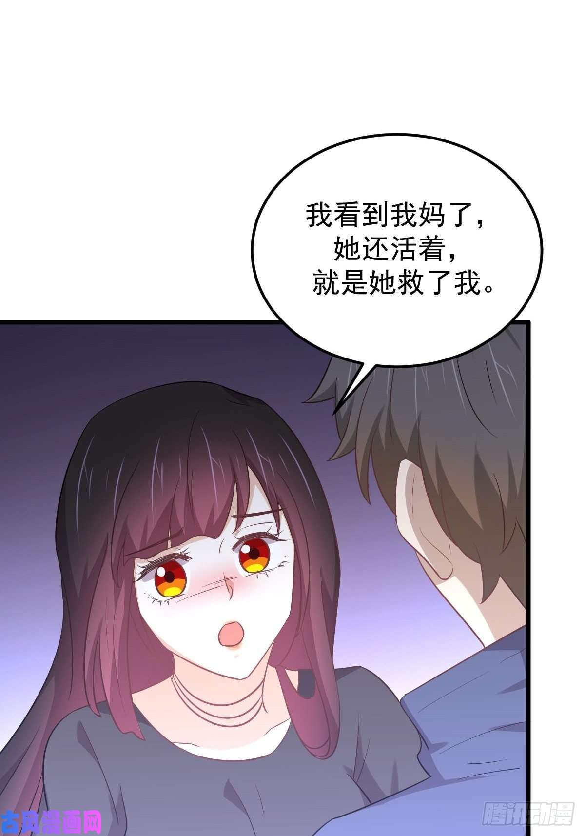本剑仙绝不吃软饭第209话 重聚