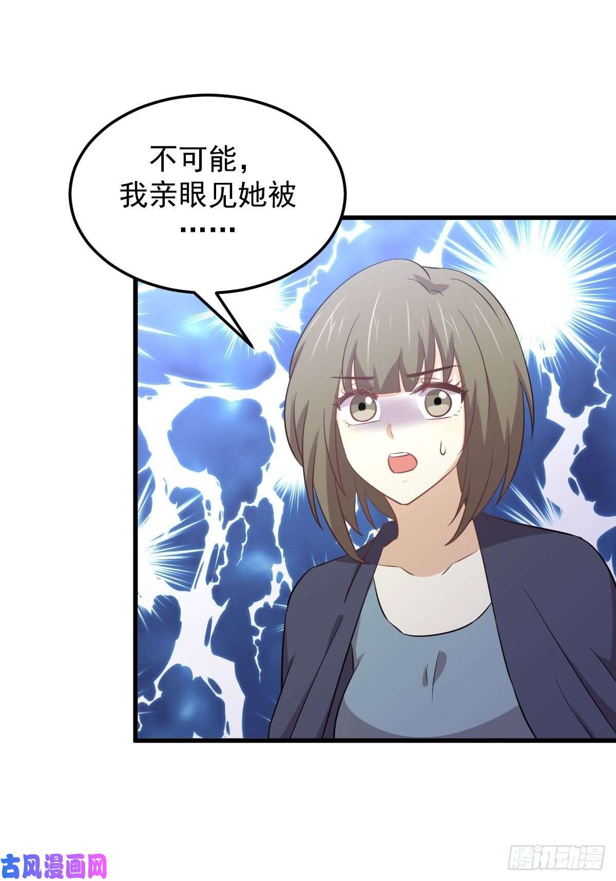 本剑仙绝不吃软饭第209话 重聚