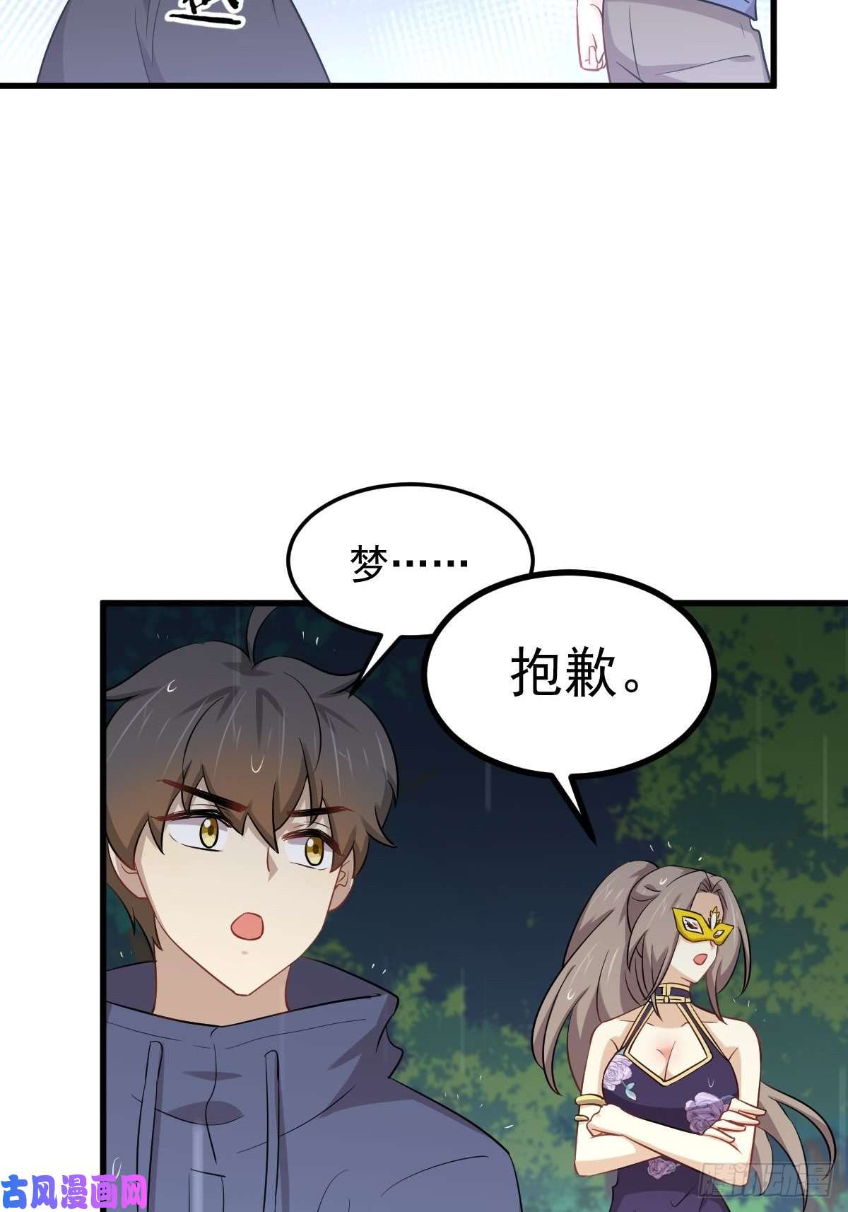 本剑仙绝不吃软饭第210话 征调