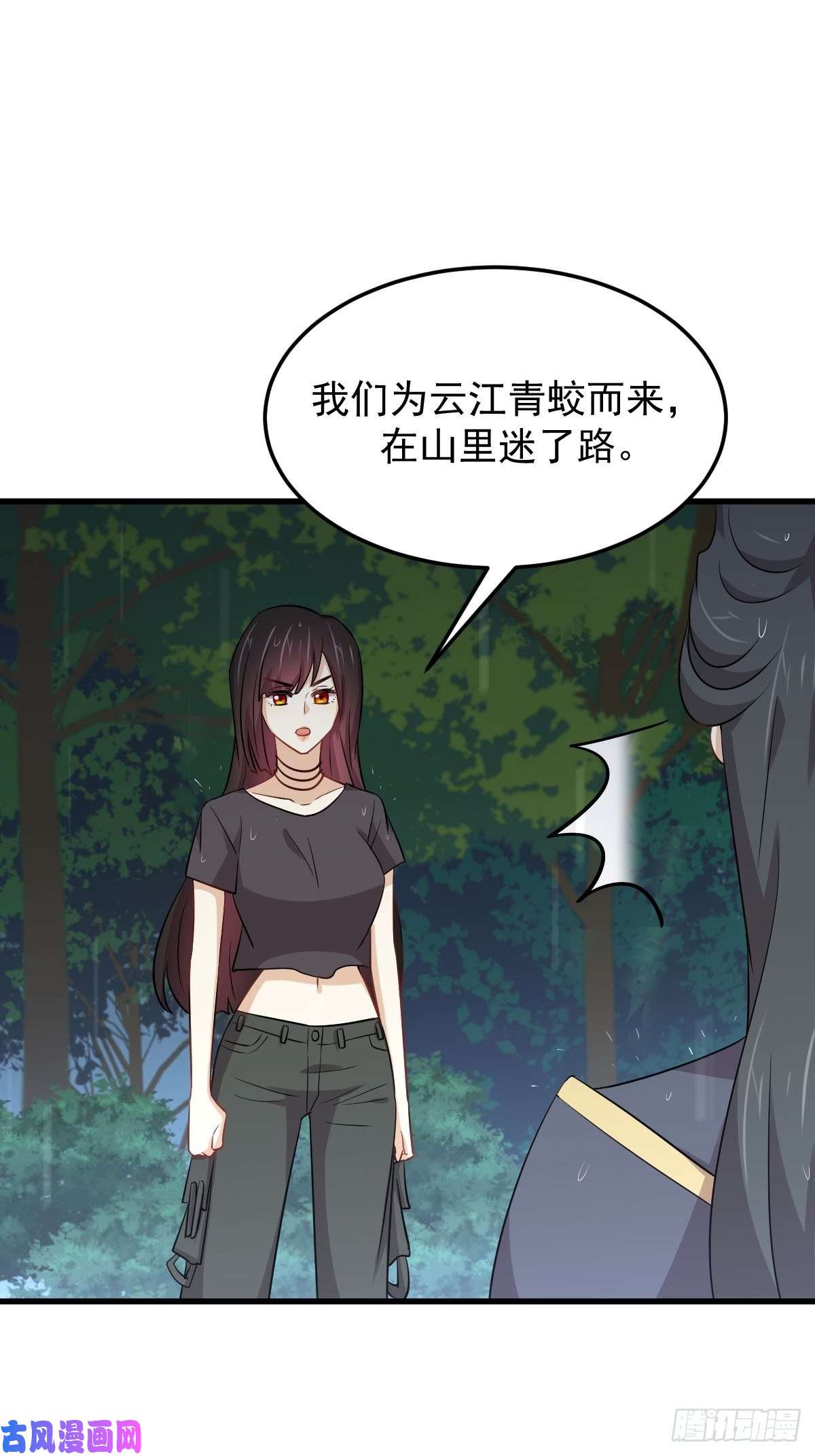 本剑仙绝不吃软饭第210话 征调