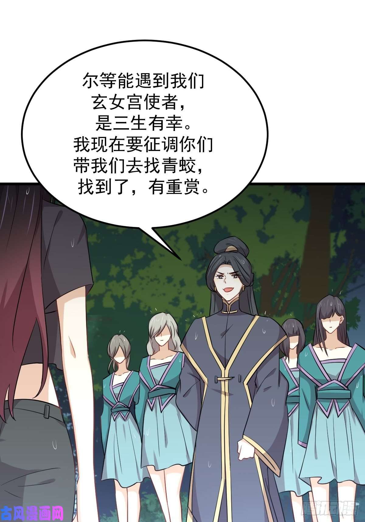 本剑仙绝不吃软饭第210话 征调