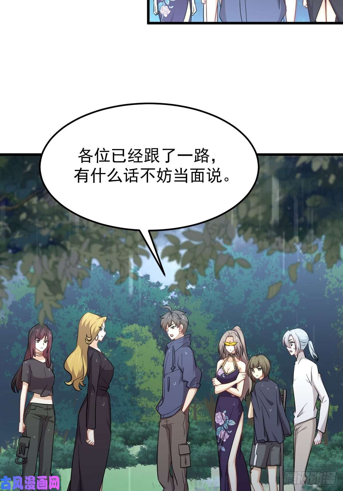 本剑仙绝不吃软饭第210话 征调