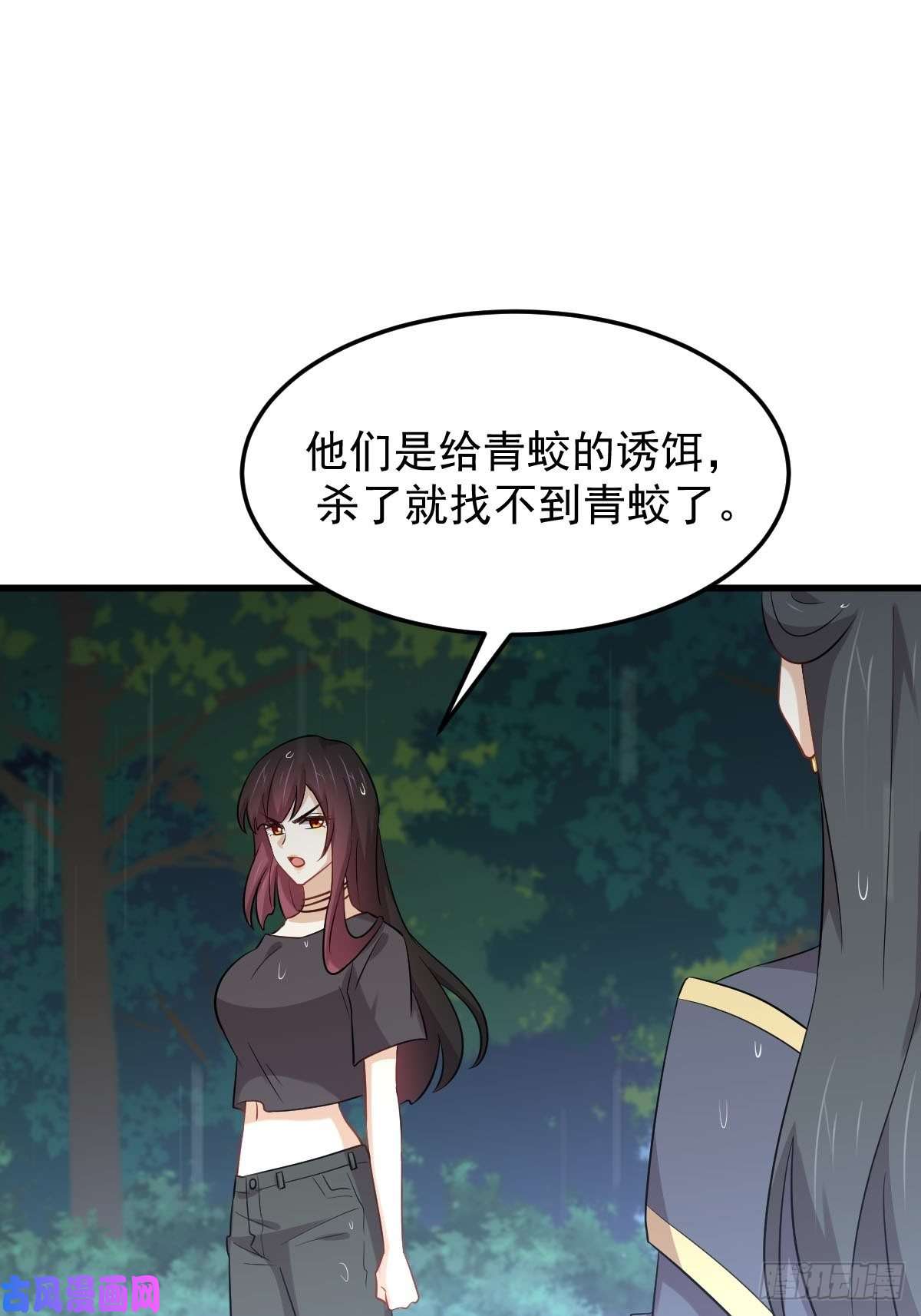 本剑仙绝不吃软饭第210话 征调