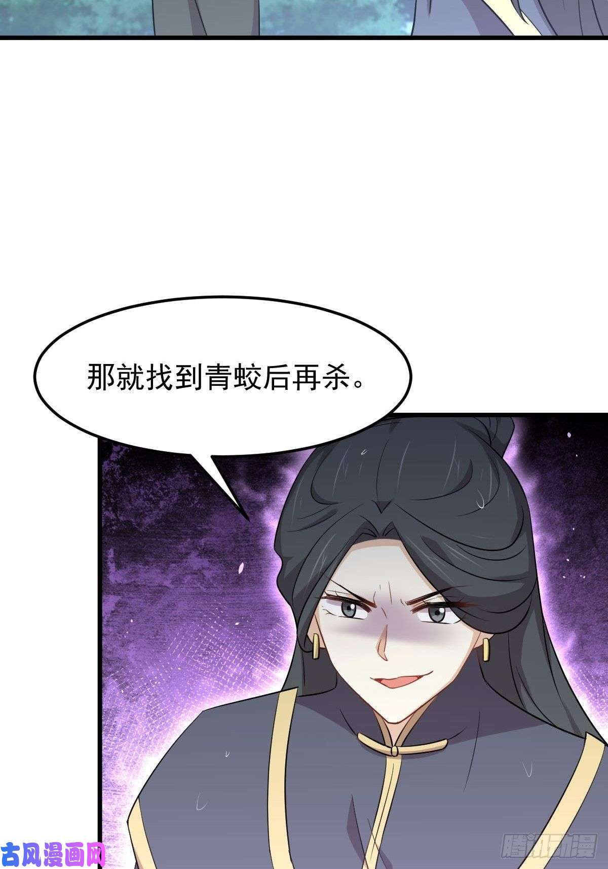 本剑仙绝不吃软饭第210话 征调
