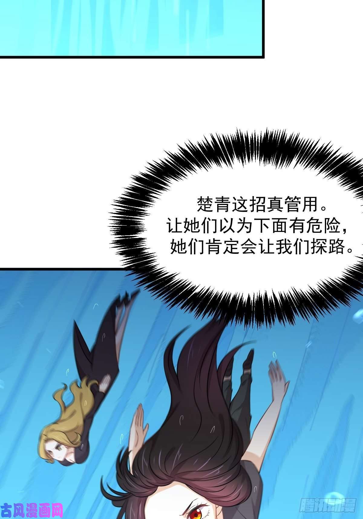 本剑仙绝不吃软饭第210话 征调
