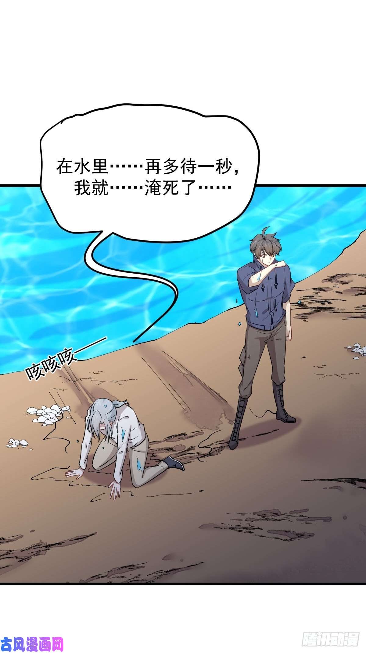 本剑仙绝不吃软饭第210话 征调