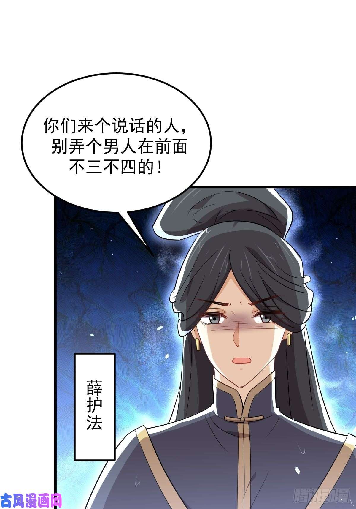 本剑仙绝不吃软饭第210话 征调