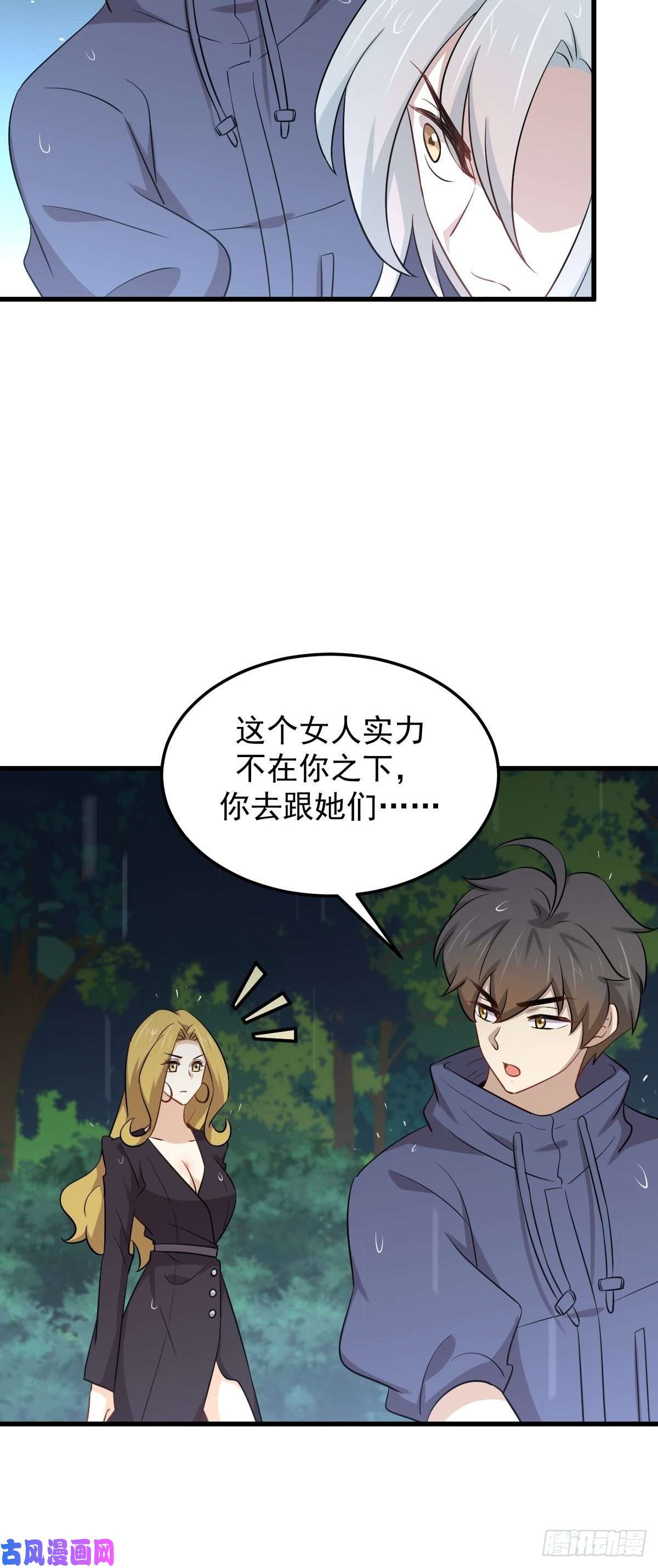 本剑仙绝不吃软饭第210话 征调
