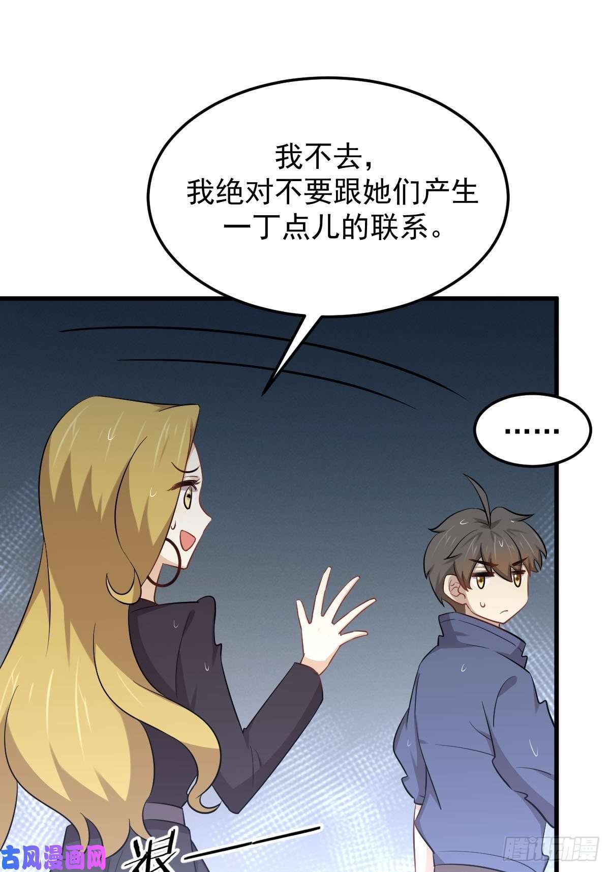 本剑仙绝不吃软饭第210话 征调