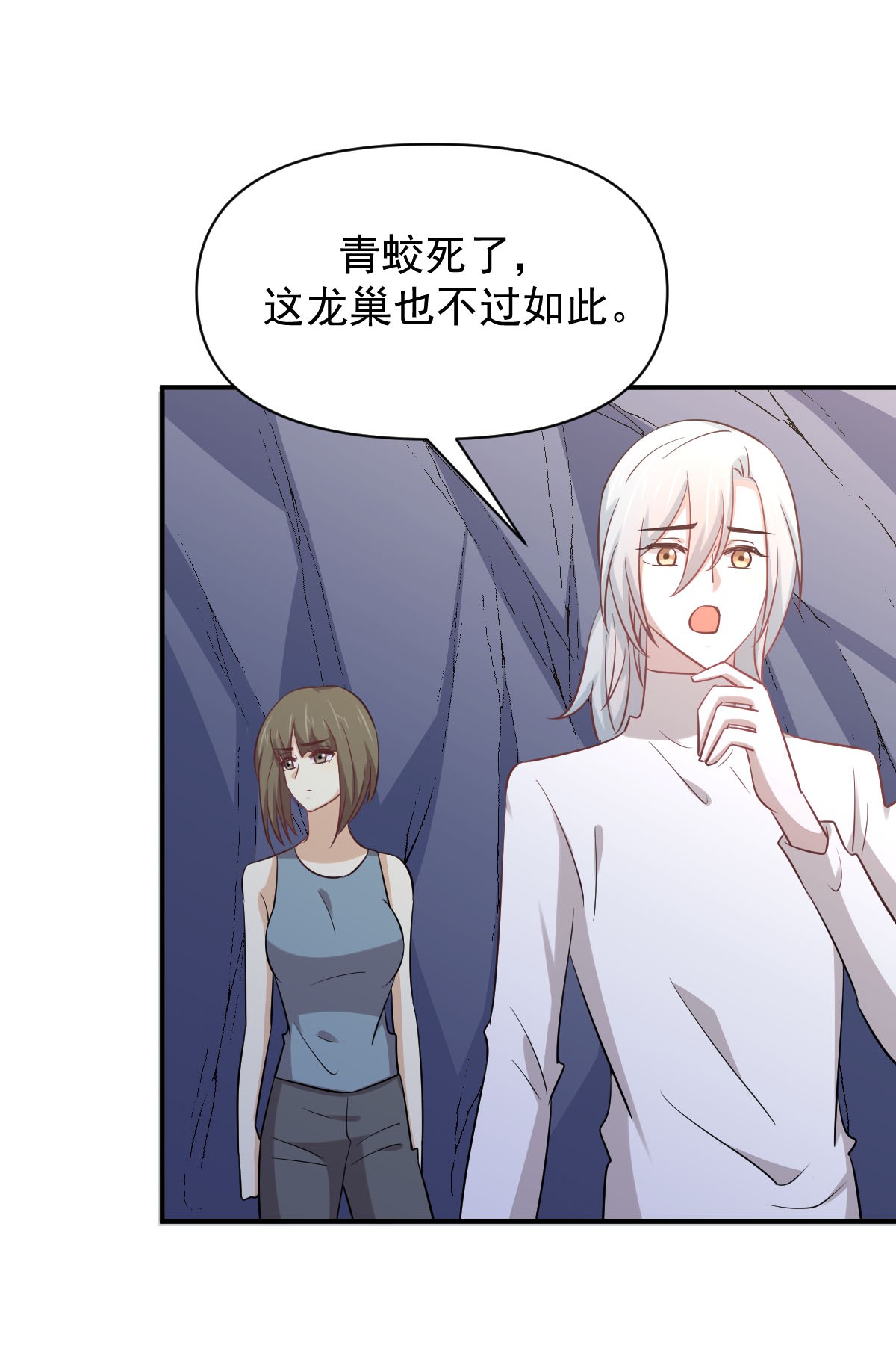 本剑仙绝不吃软饭第211话 拿到伴生物