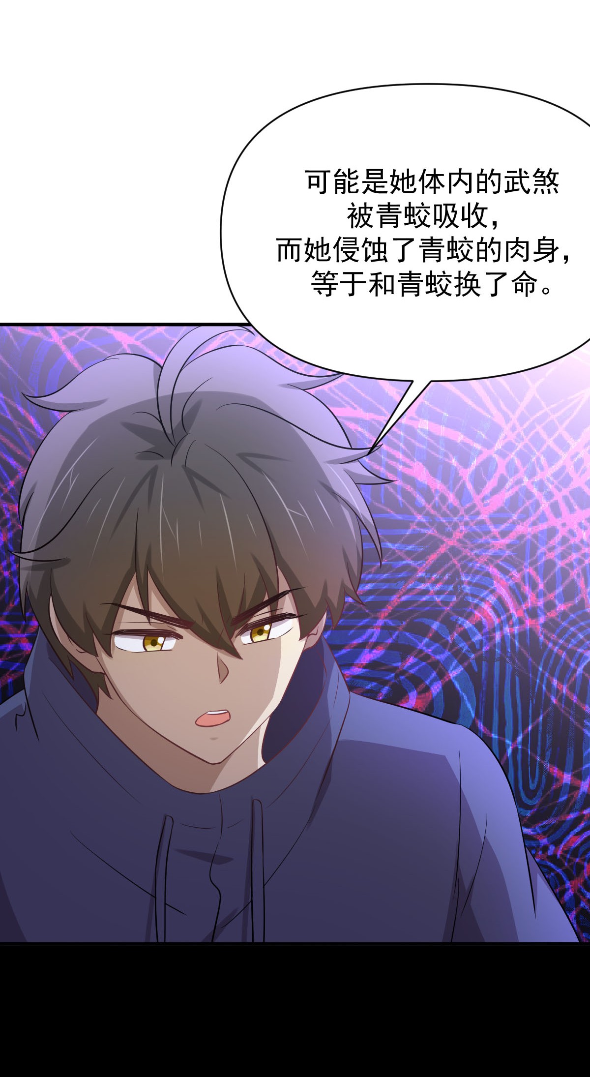 本剑仙绝不吃软饭第211话 拿到伴生物