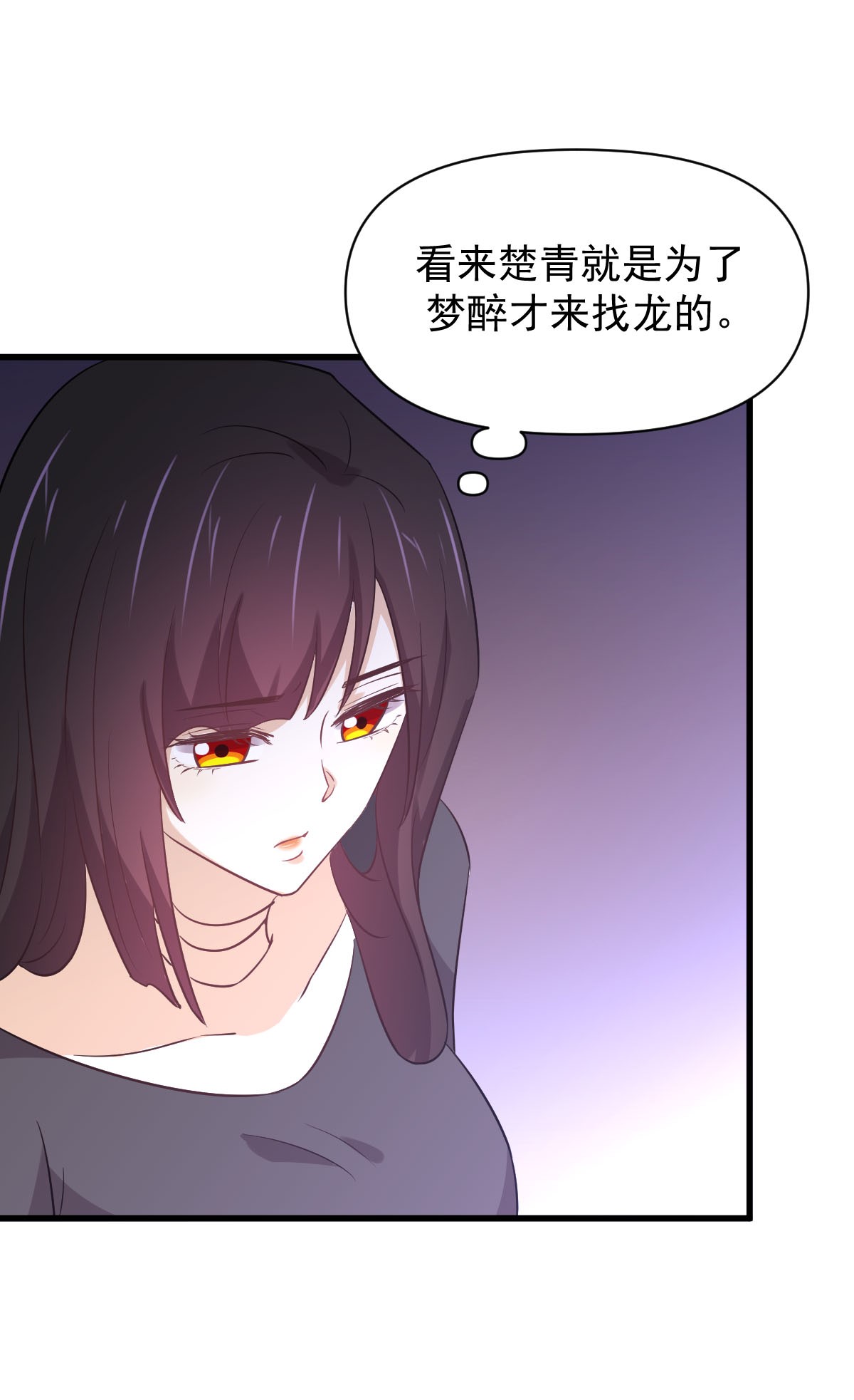 本剑仙绝不吃软饭第211话 拿到伴生物