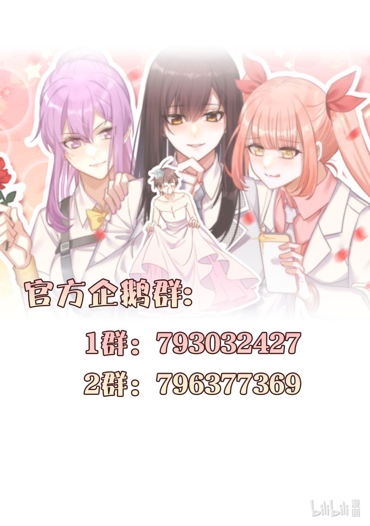 本剑仙绝不吃软饭第211话 拿到伴生物