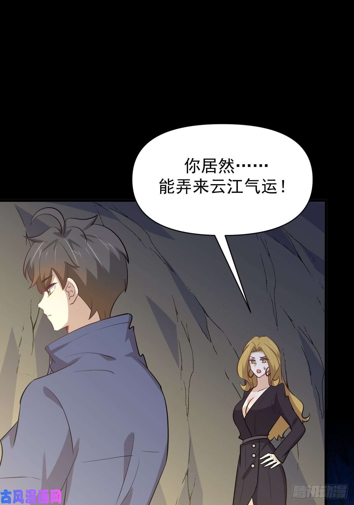 本剑仙绝不吃软饭第212话 摆脱玄女宫