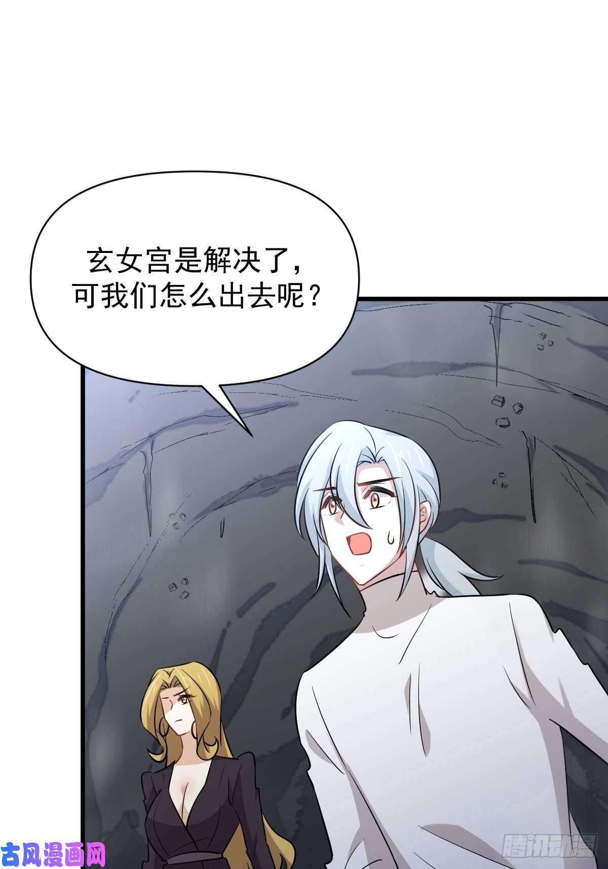 本剑仙绝不吃软饭第212话 摆脱玄女宫