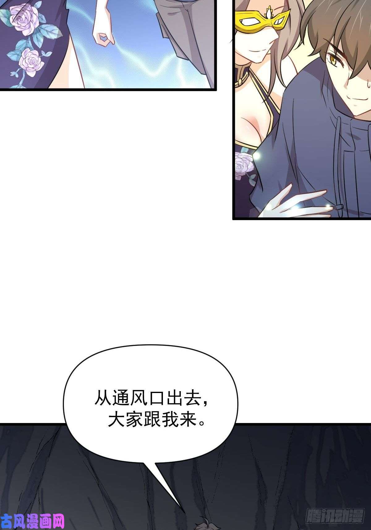 本剑仙绝不吃软饭第212话 摆脱玄女宫