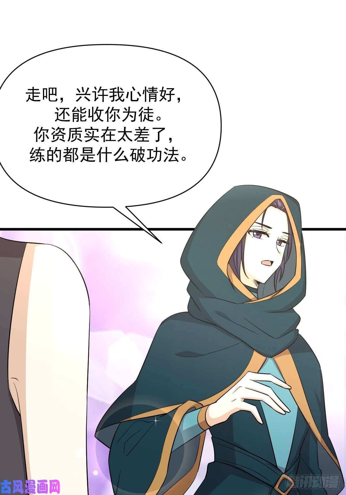 本剑仙绝不吃软饭第213话 旅程结束