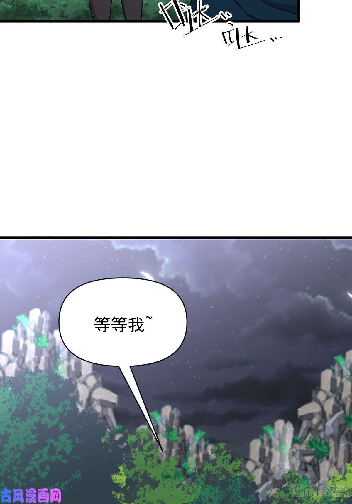 本剑仙绝不吃软饭第213话 旅程结束