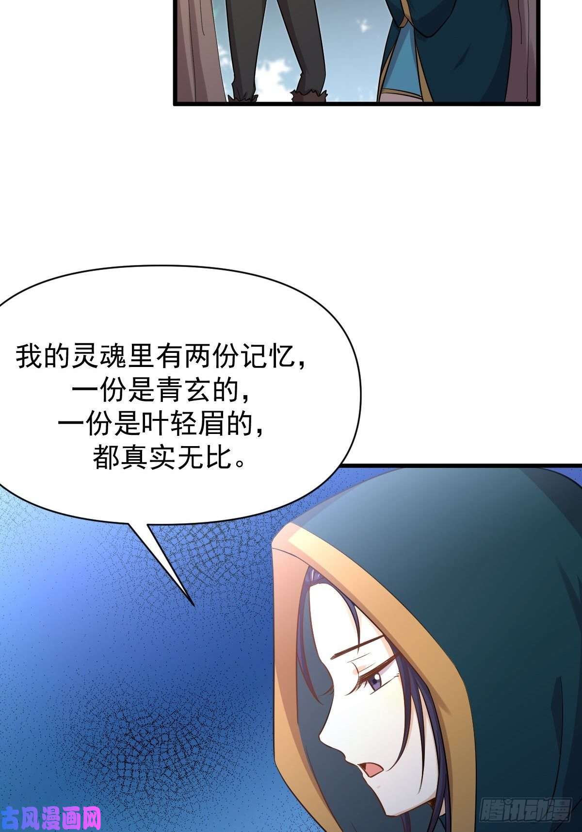 本剑仙绝不吃软饭第213话 旅程结束