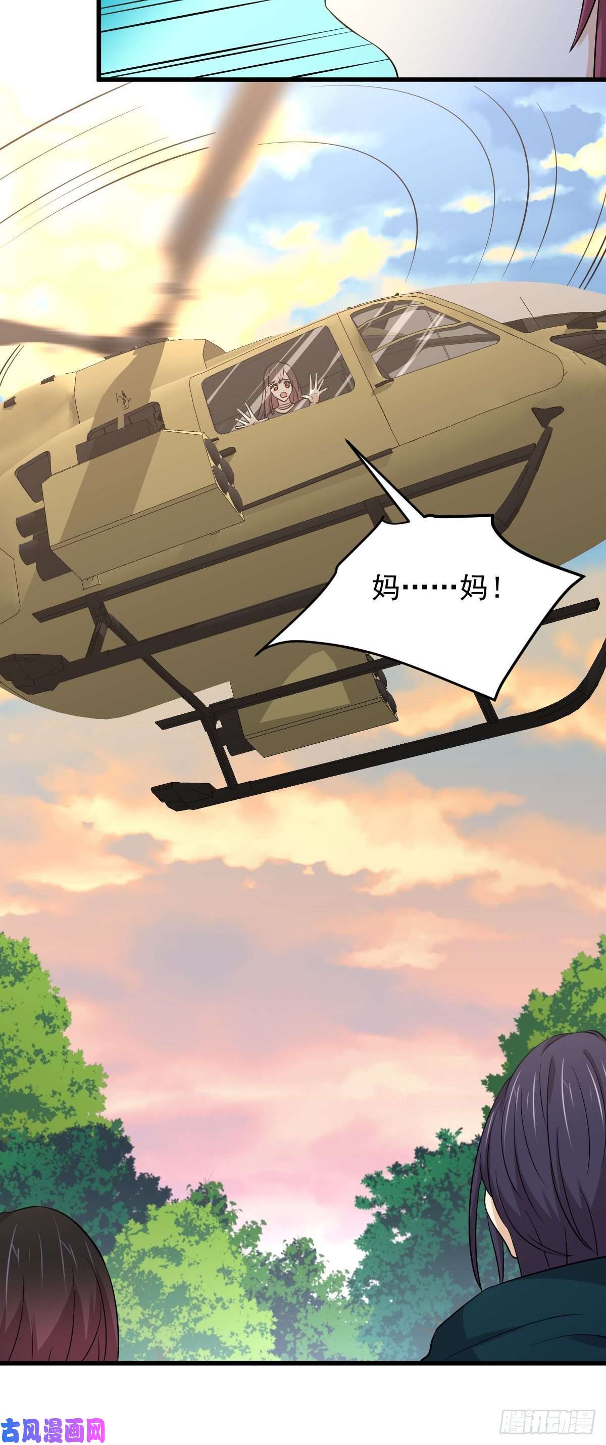 本剑仙绝不吃软饭第213话 旅程结束