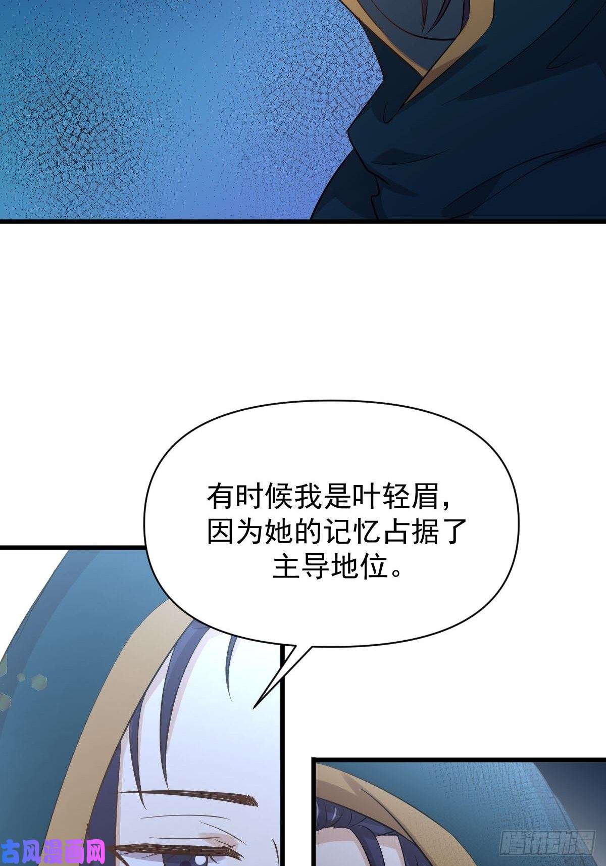 本剑仙绝不吃软饭第213话 旅程结束