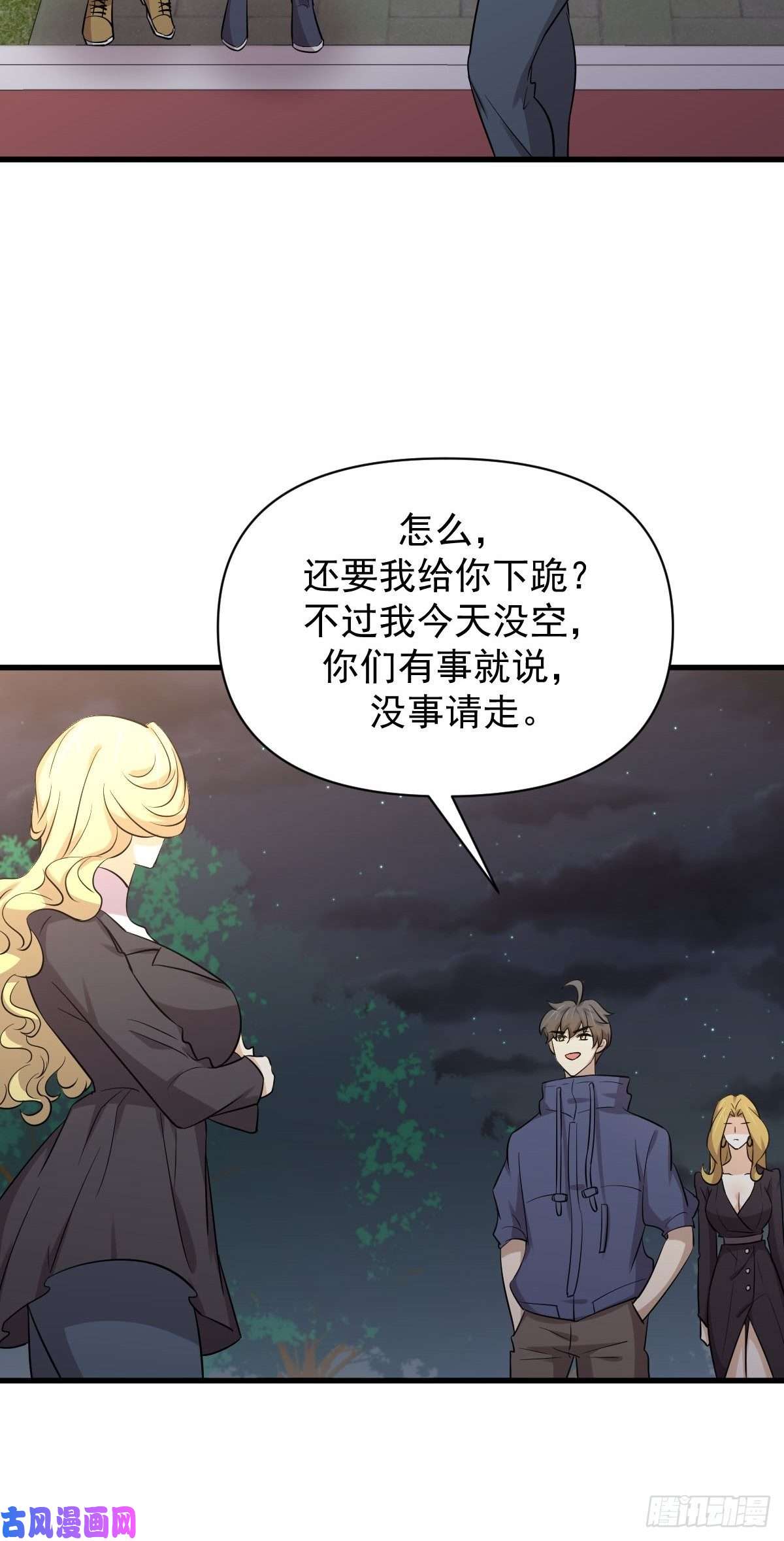 本剑仙绝不吃软饭第213话 旅程结束