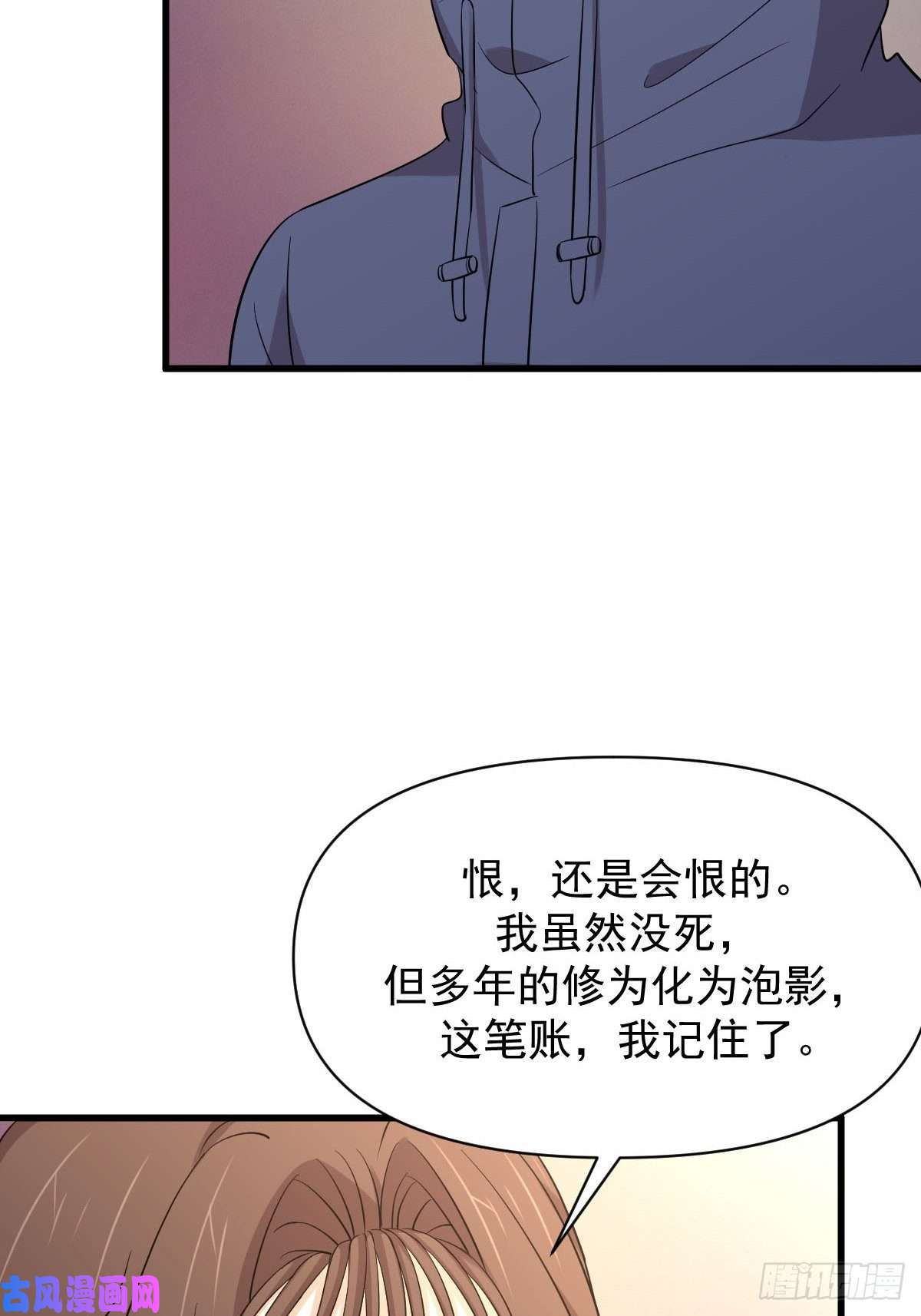 本剑仙绝不吃软饭第213话 旅程结束