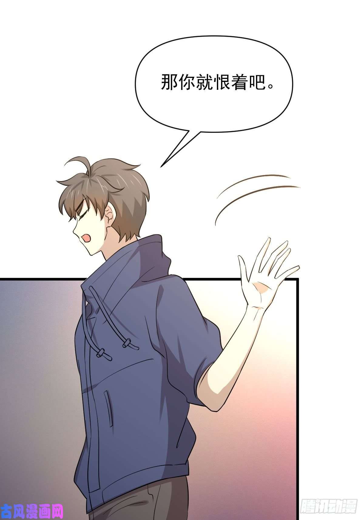 本剑仙绝不吃软饭第213话 旅程结束