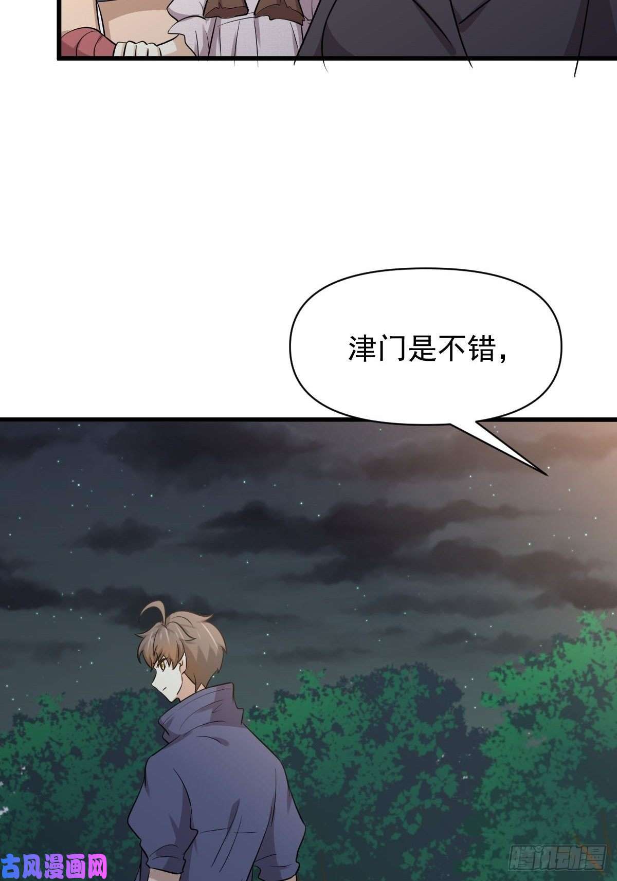 本剑仙绝不吃软饭第213话 旅程结束