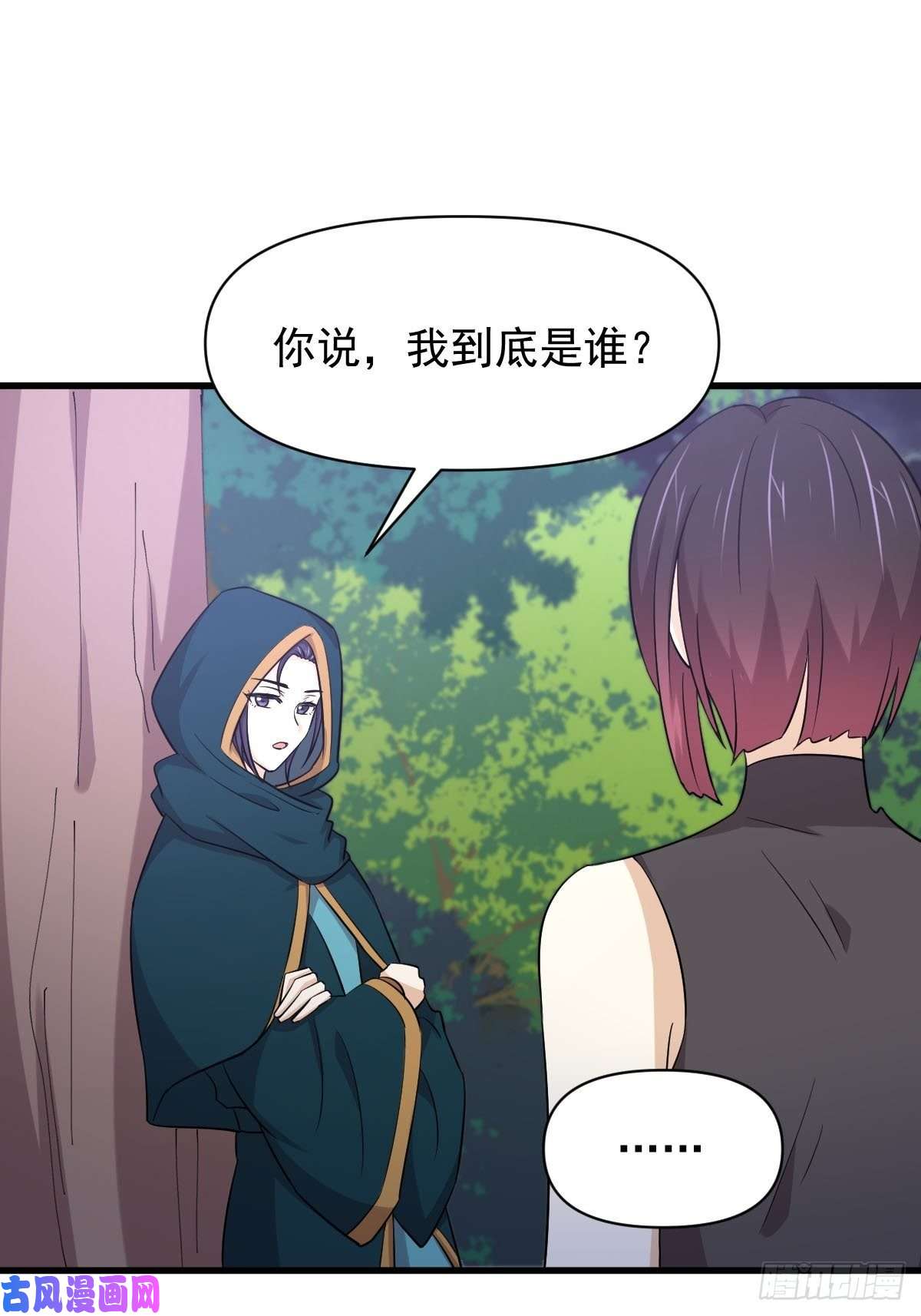本剑仙绝不吃软饭第213话 旅程结束