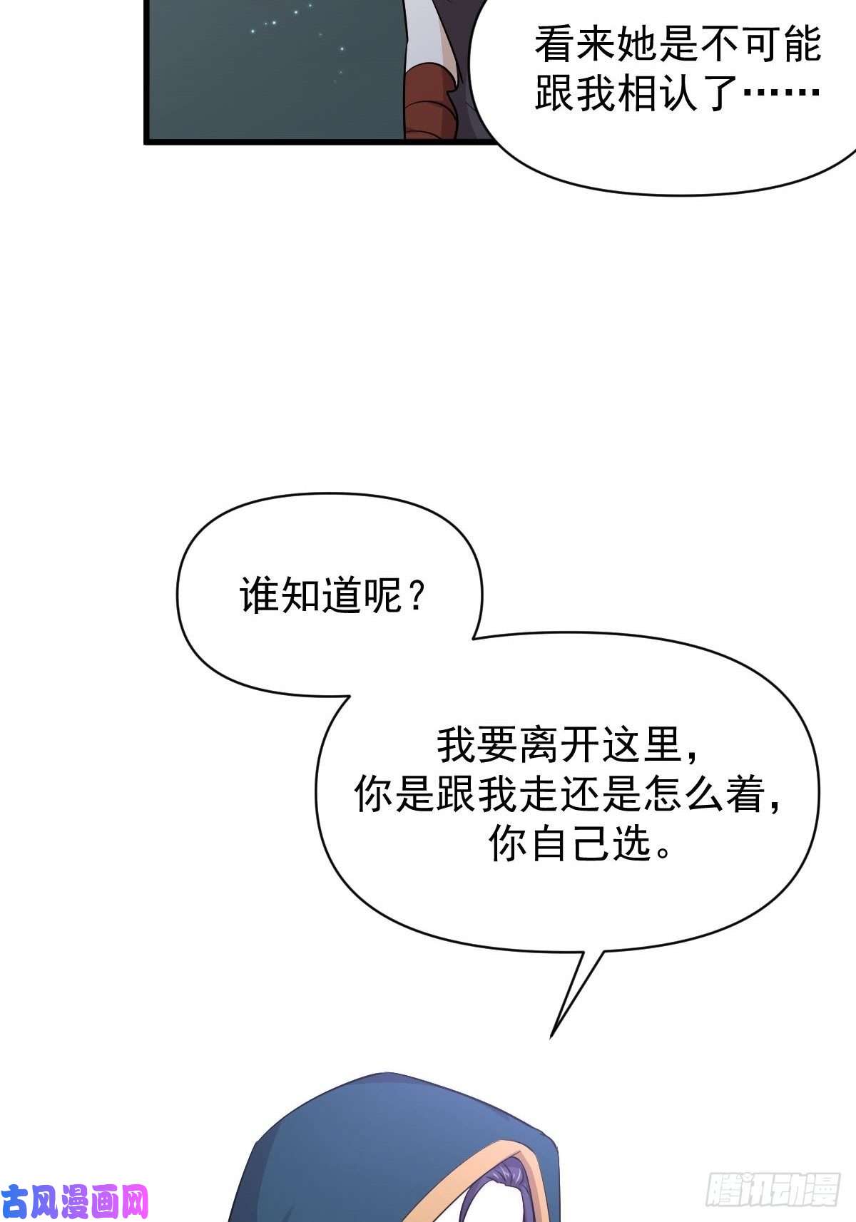 本剑仙绝不吃软饭第213话 旅程结束