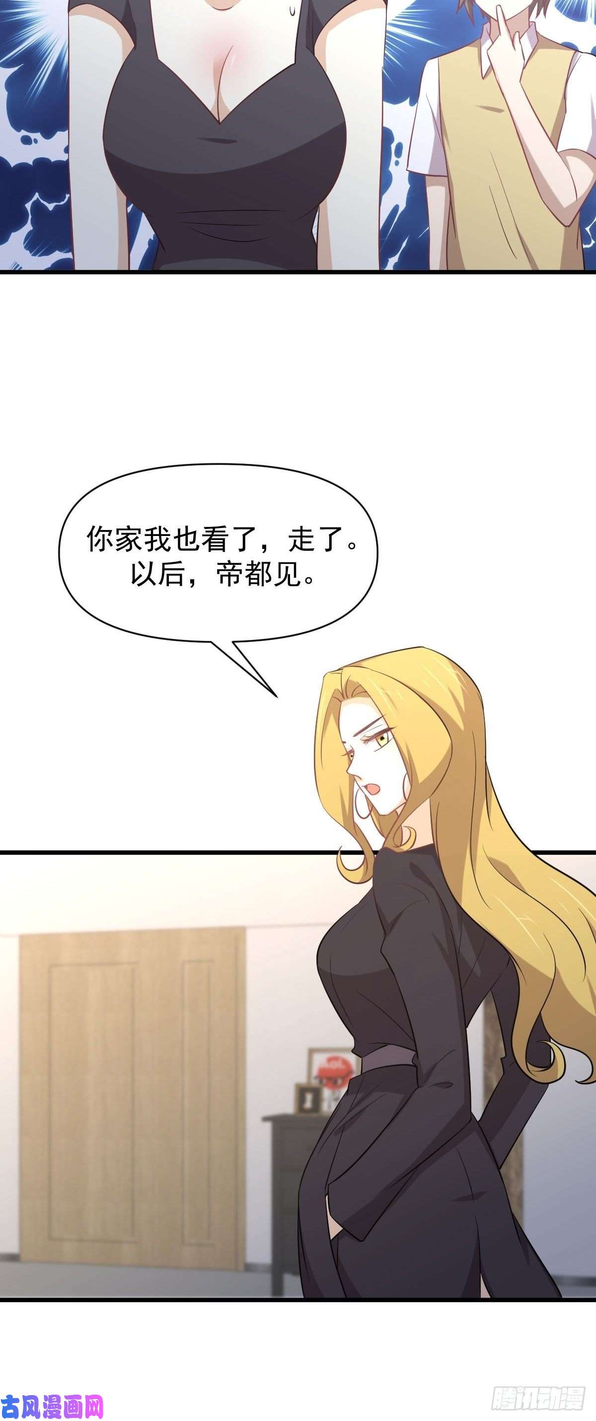 本剑仙绝不吃软饭第214话 明天高考