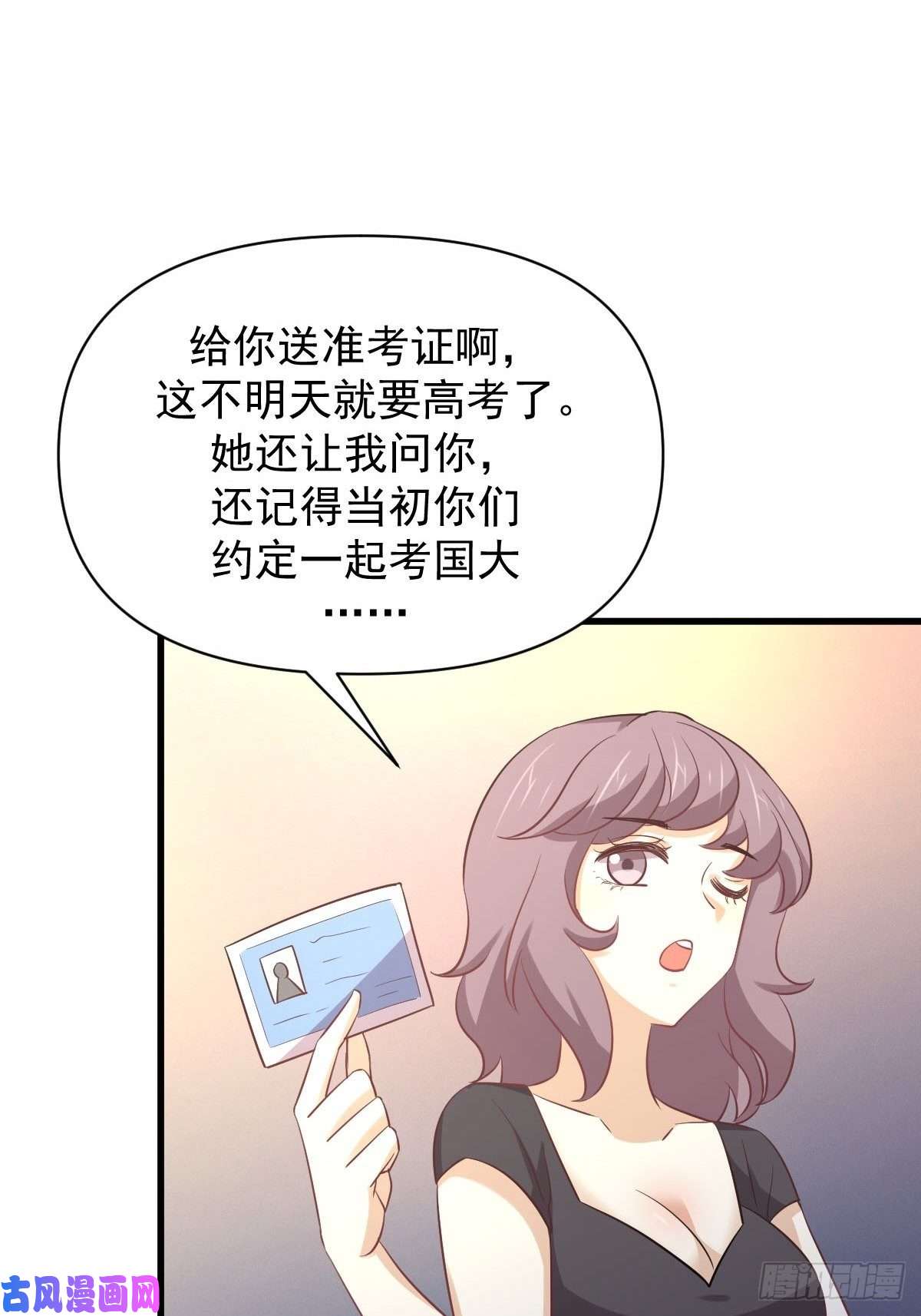 本剑仙绝不吃软饭第214话 明天高考