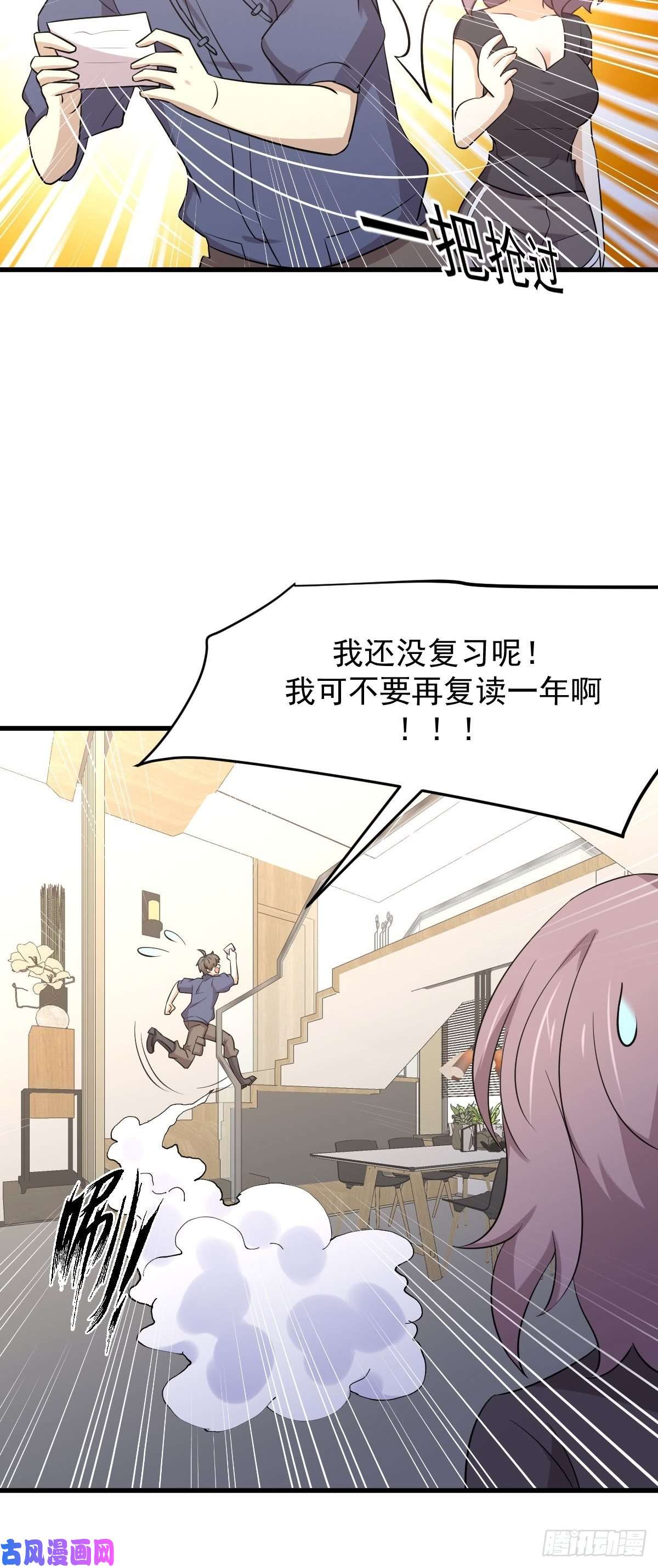 本剑仙绝不吃软饭第214话 明天高考
