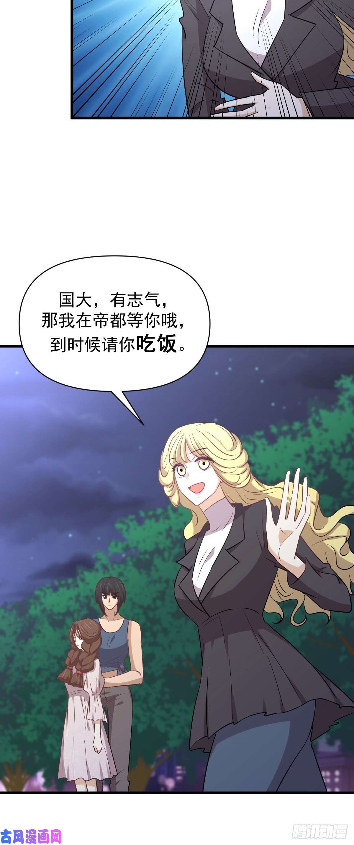 本剑仙绝不吃软饭第214话 明天高考