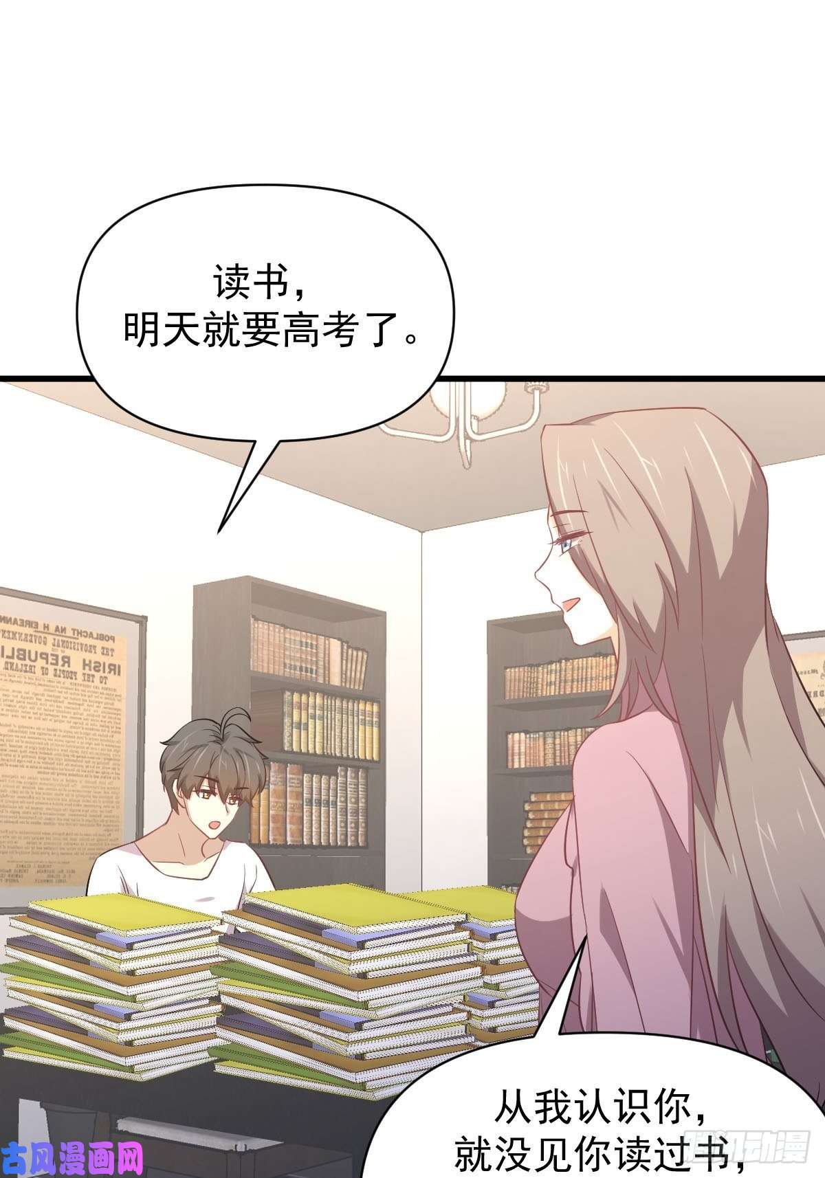 本剑仙绝不吃软饭第214话 明天高考