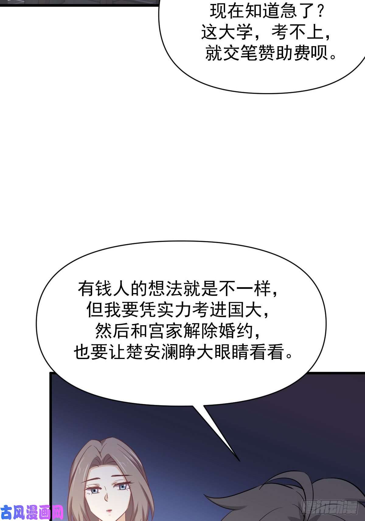 本剑仙绝不吃软饭第214话 明天高考