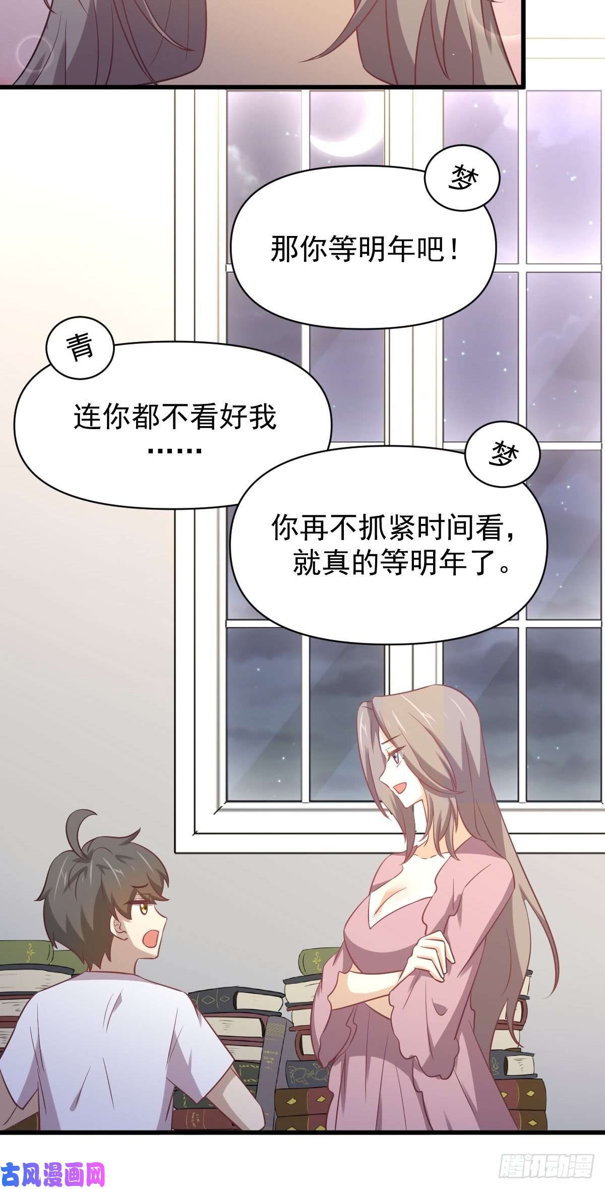 本剑仙绝不吃软饭第214话 明天高考