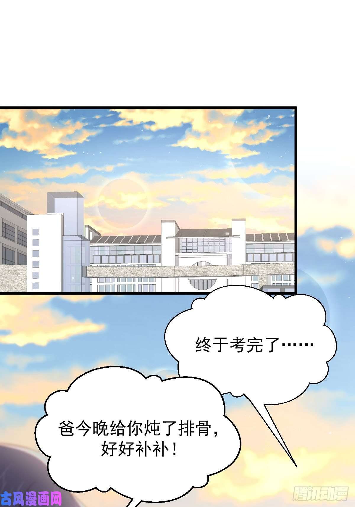 本剑仙绝不吃软饭第216话 梦醉离开