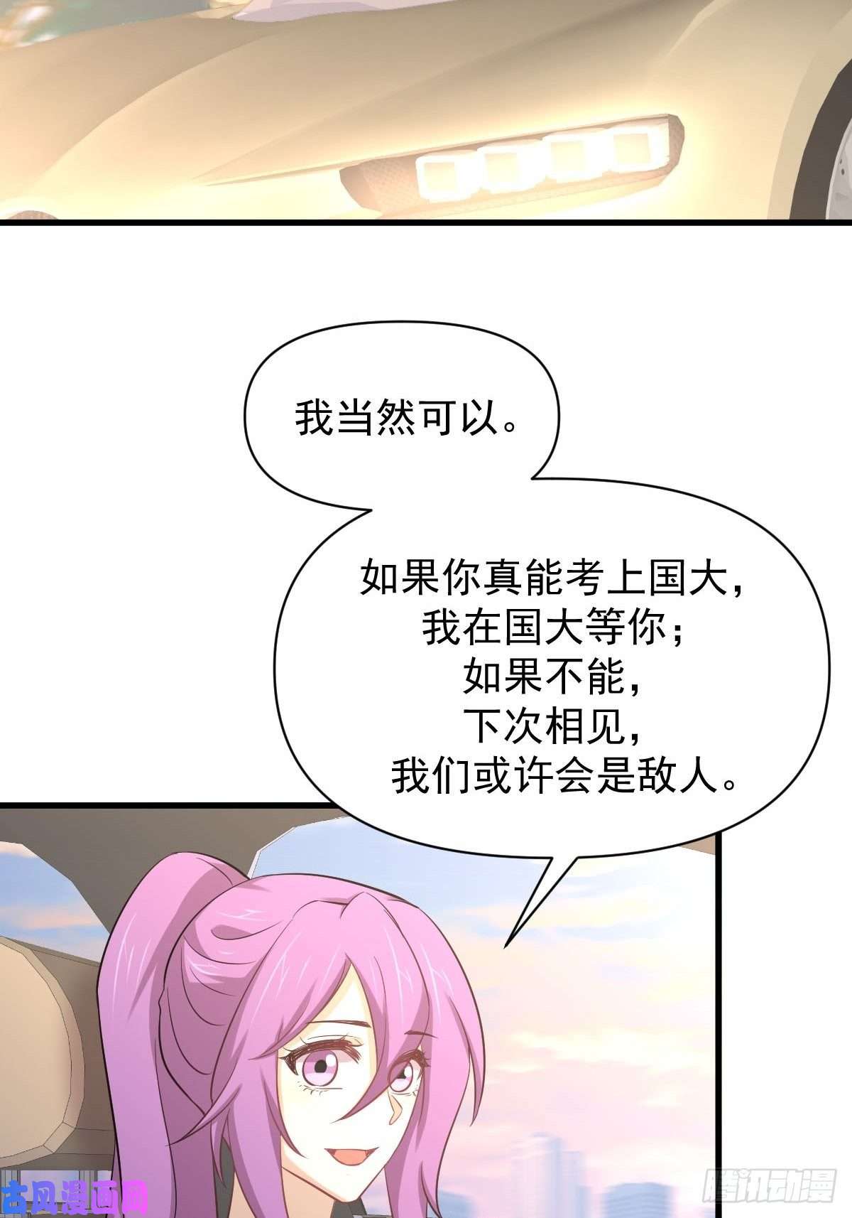 本剑仙绝不吃软饭第216话 梦醉离开
