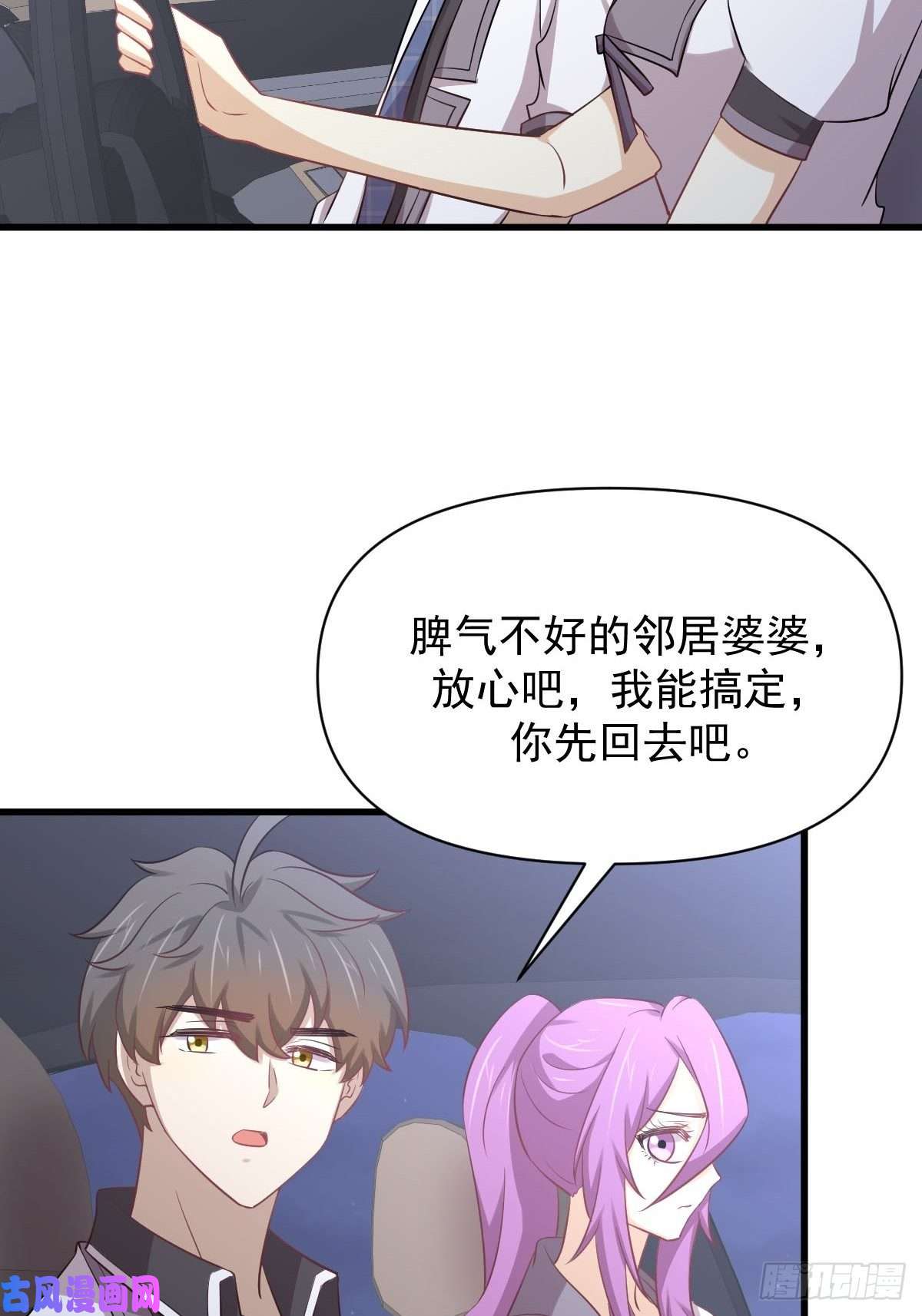 本剑仙绝不吃软饭第216话 梦醉离开