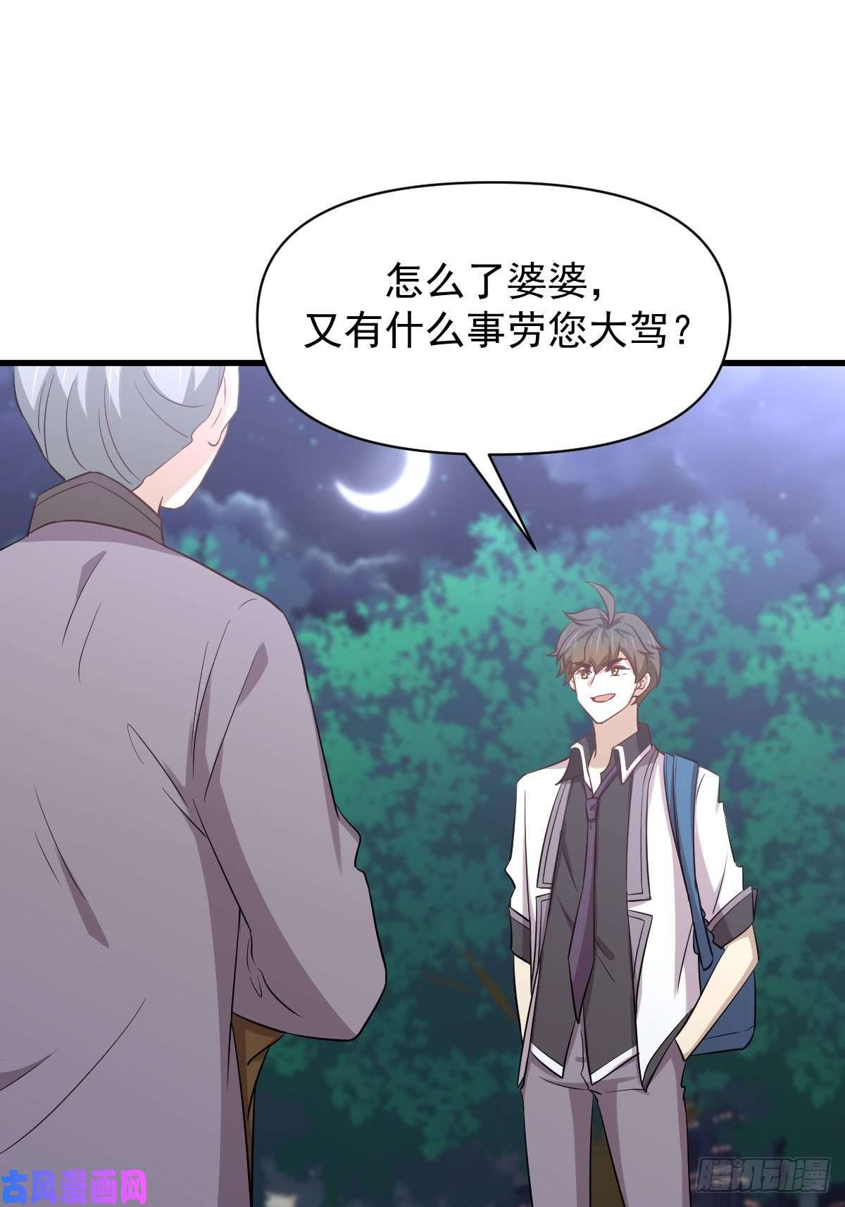 本剑仙绝不吃软饭第216话 梦醉离开