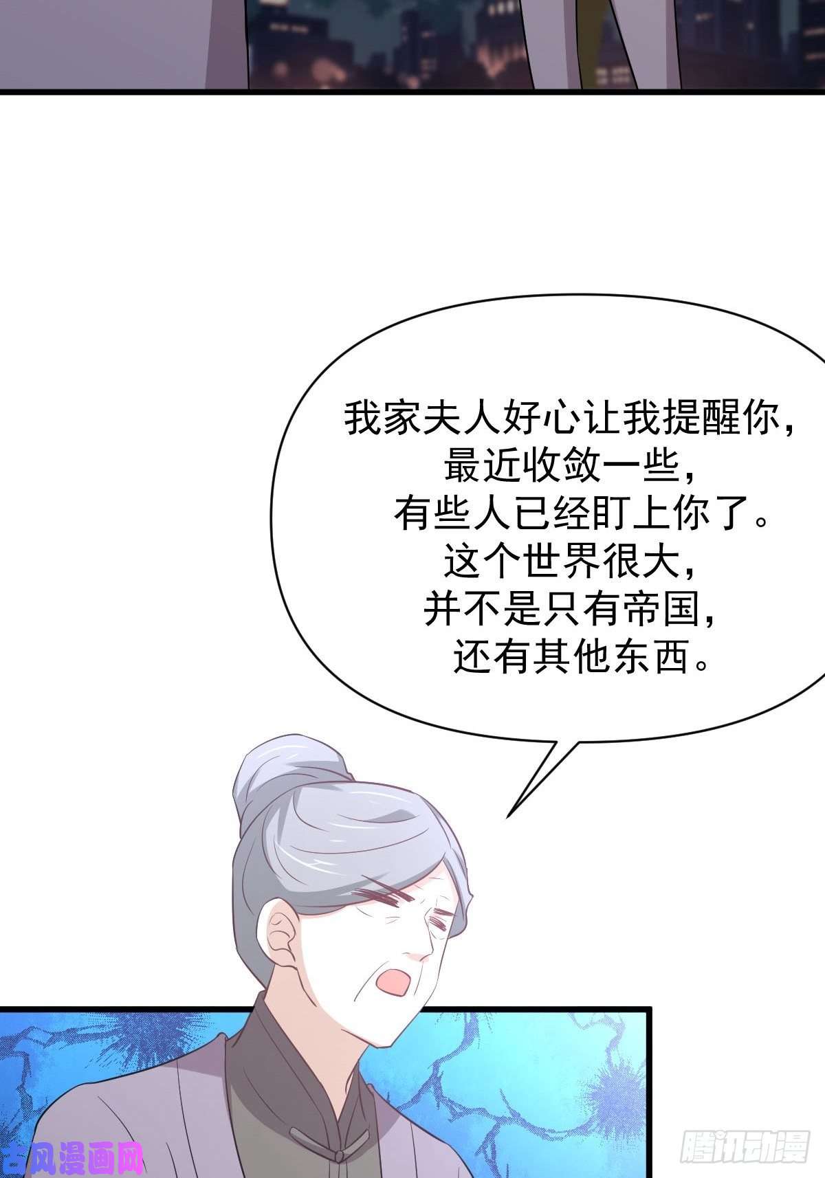 本剑仙绝不吃软饭第216话 梦醉离开